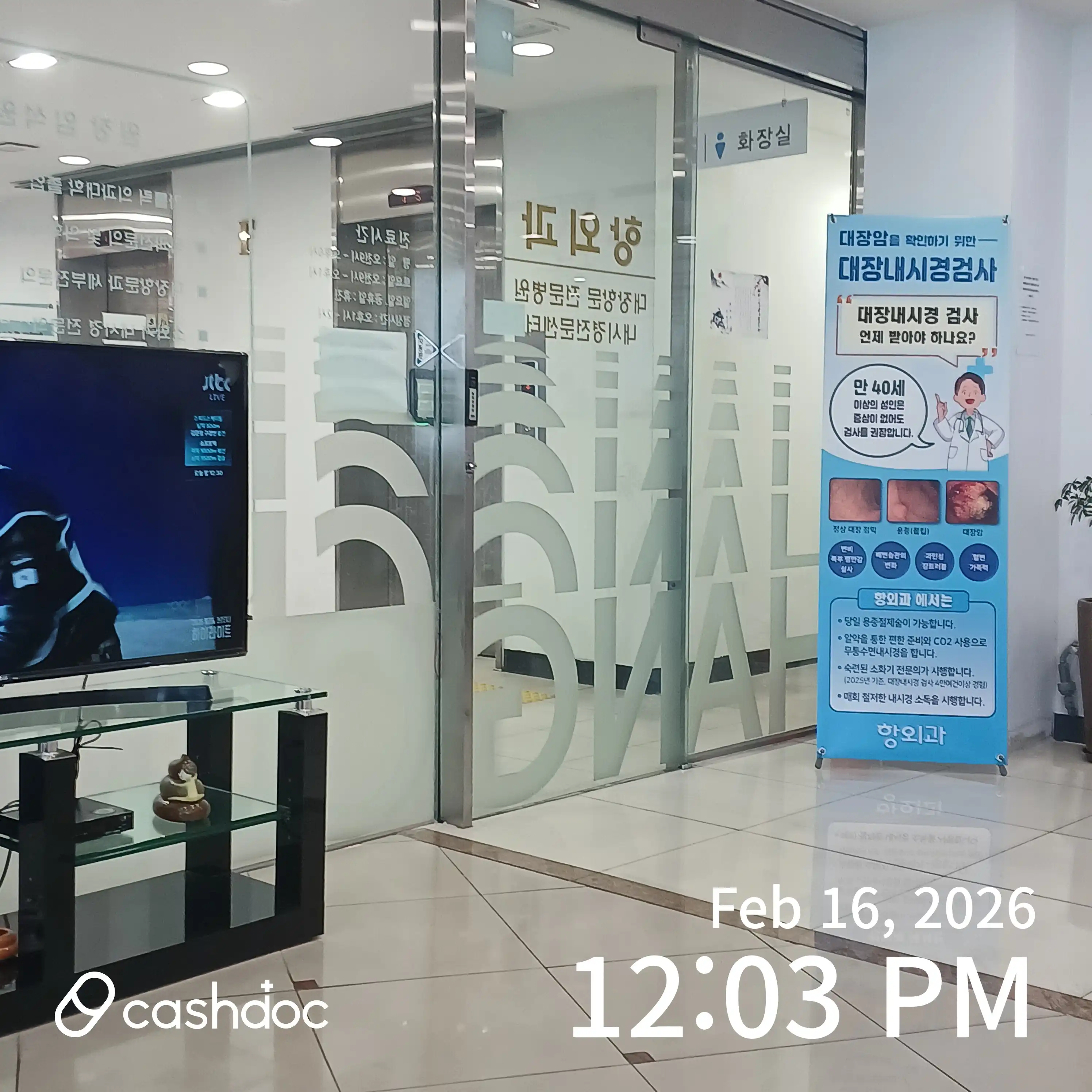 Hyang Surgical Clinic 6