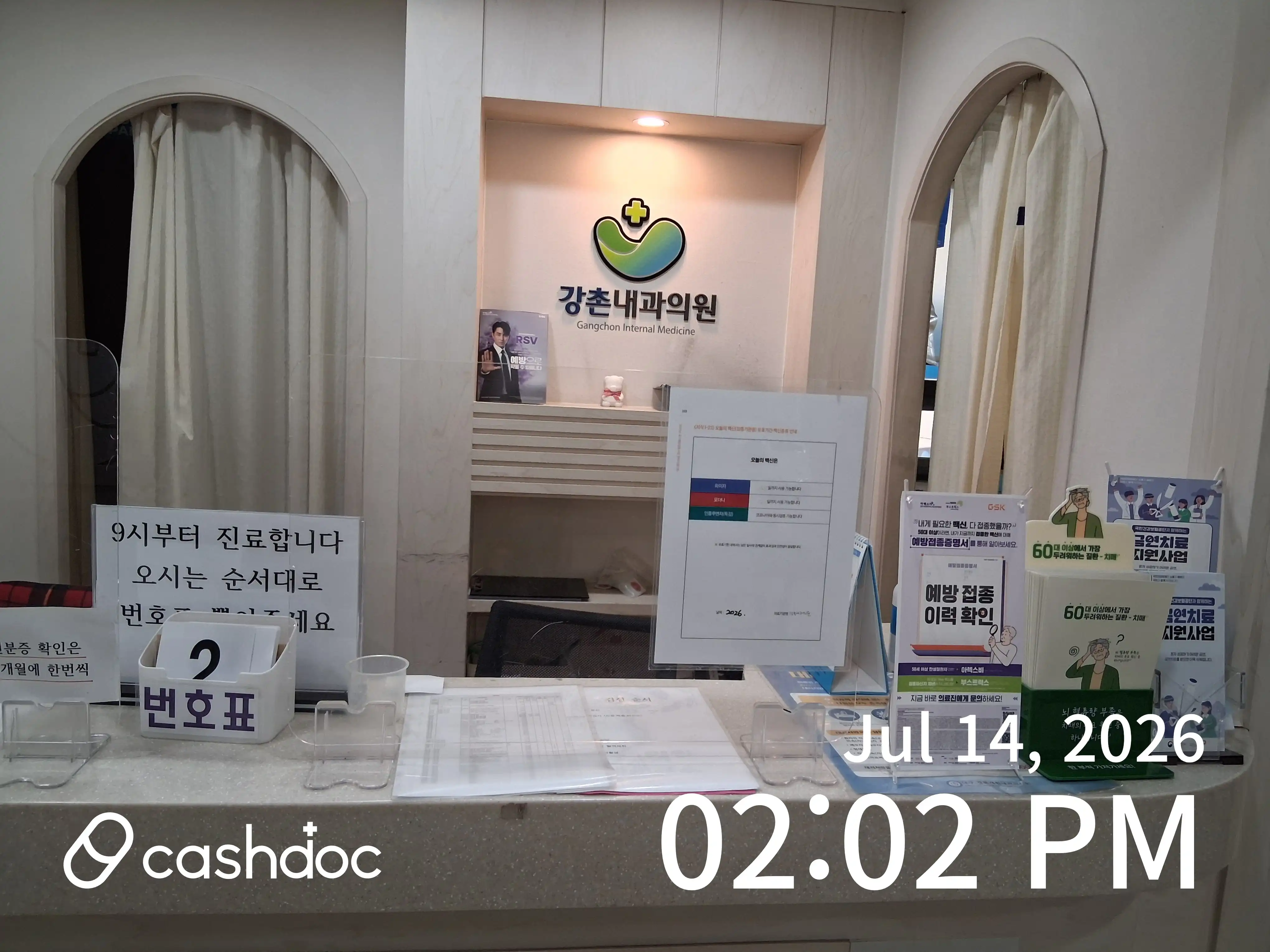 Gangchon Internal Medicine Clinic 1