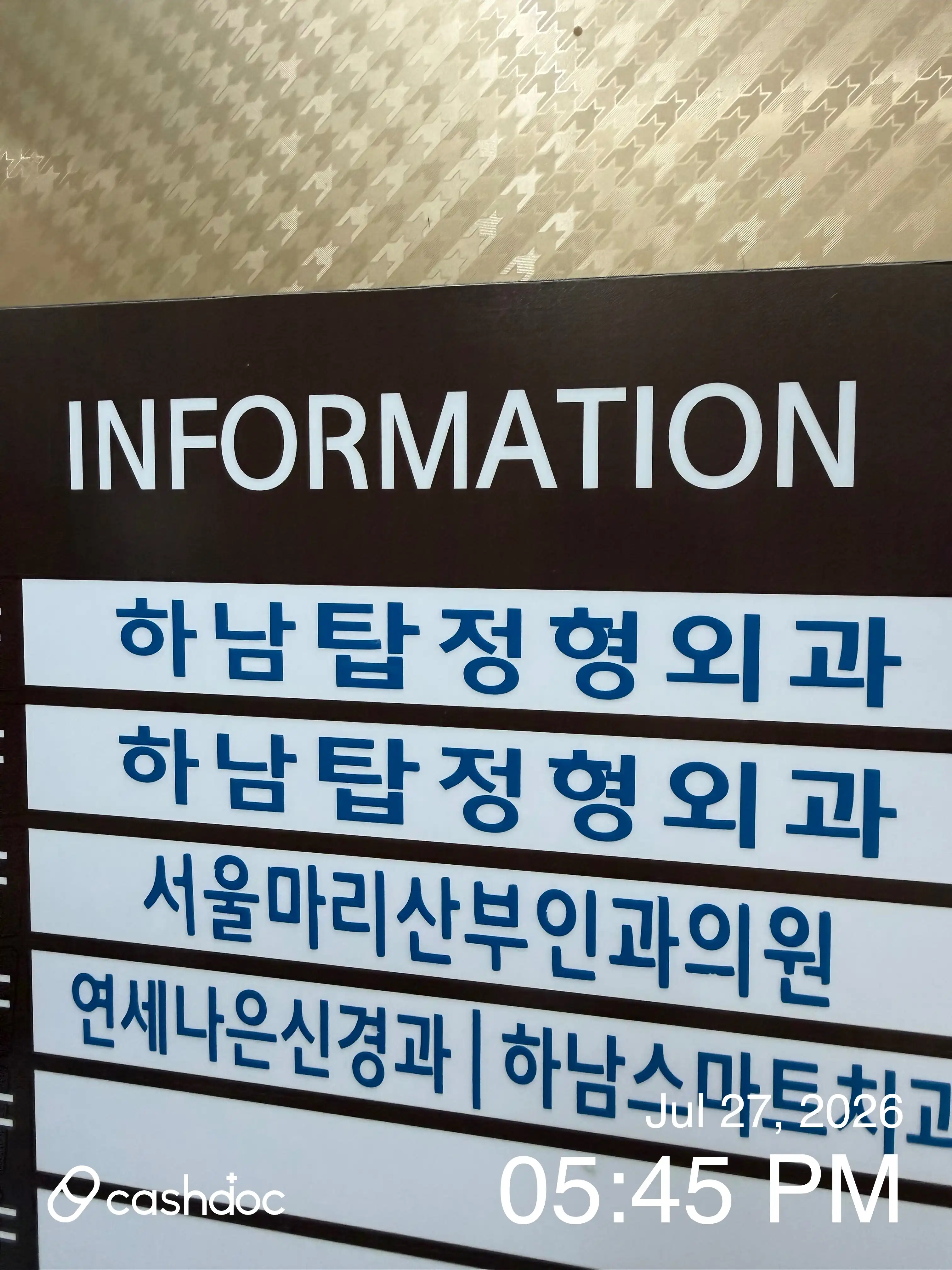 Hanam Top Orthopedic Clinic 1