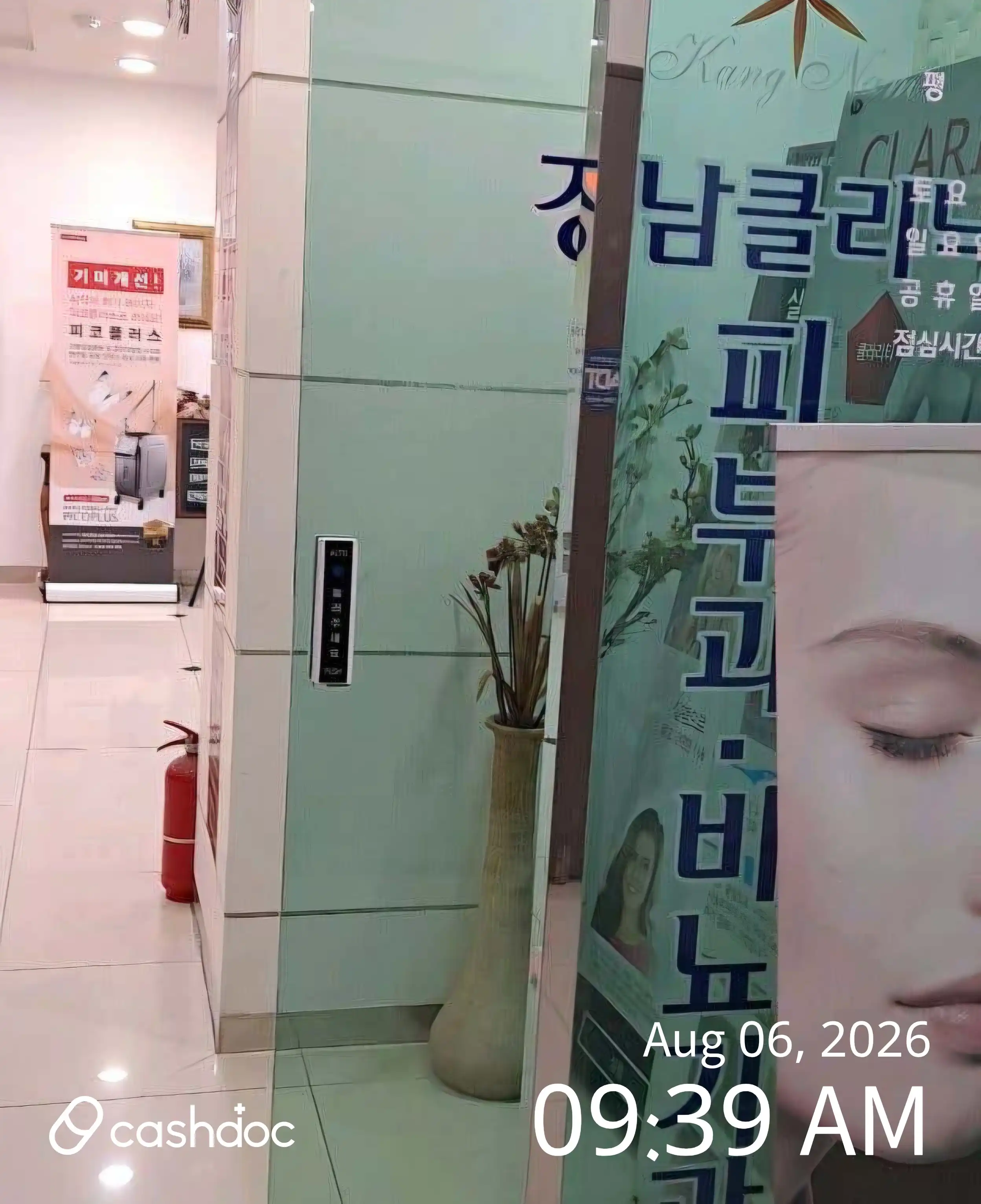 Gangnam Clinic 1