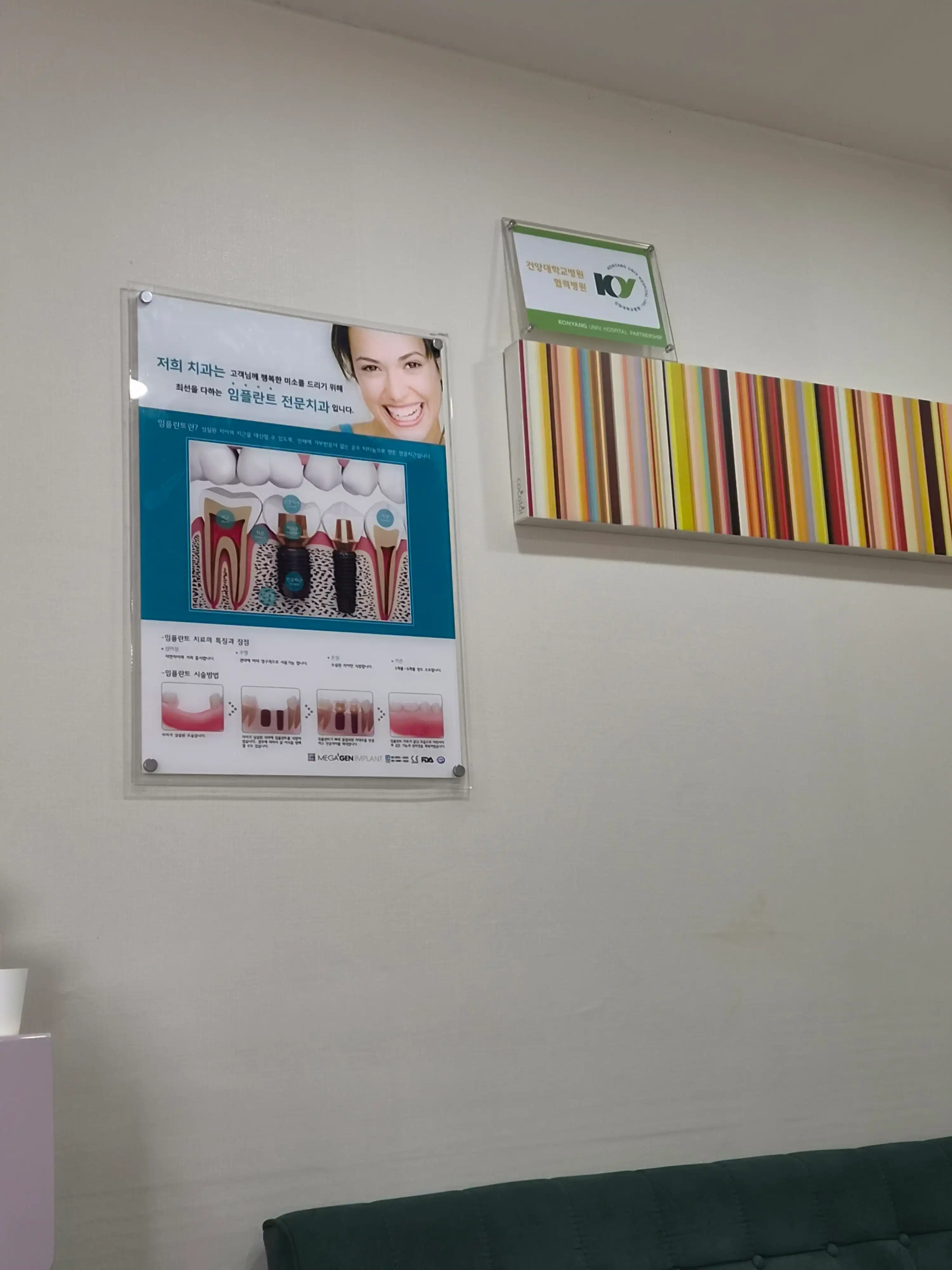 Barun Dental Clinic 4