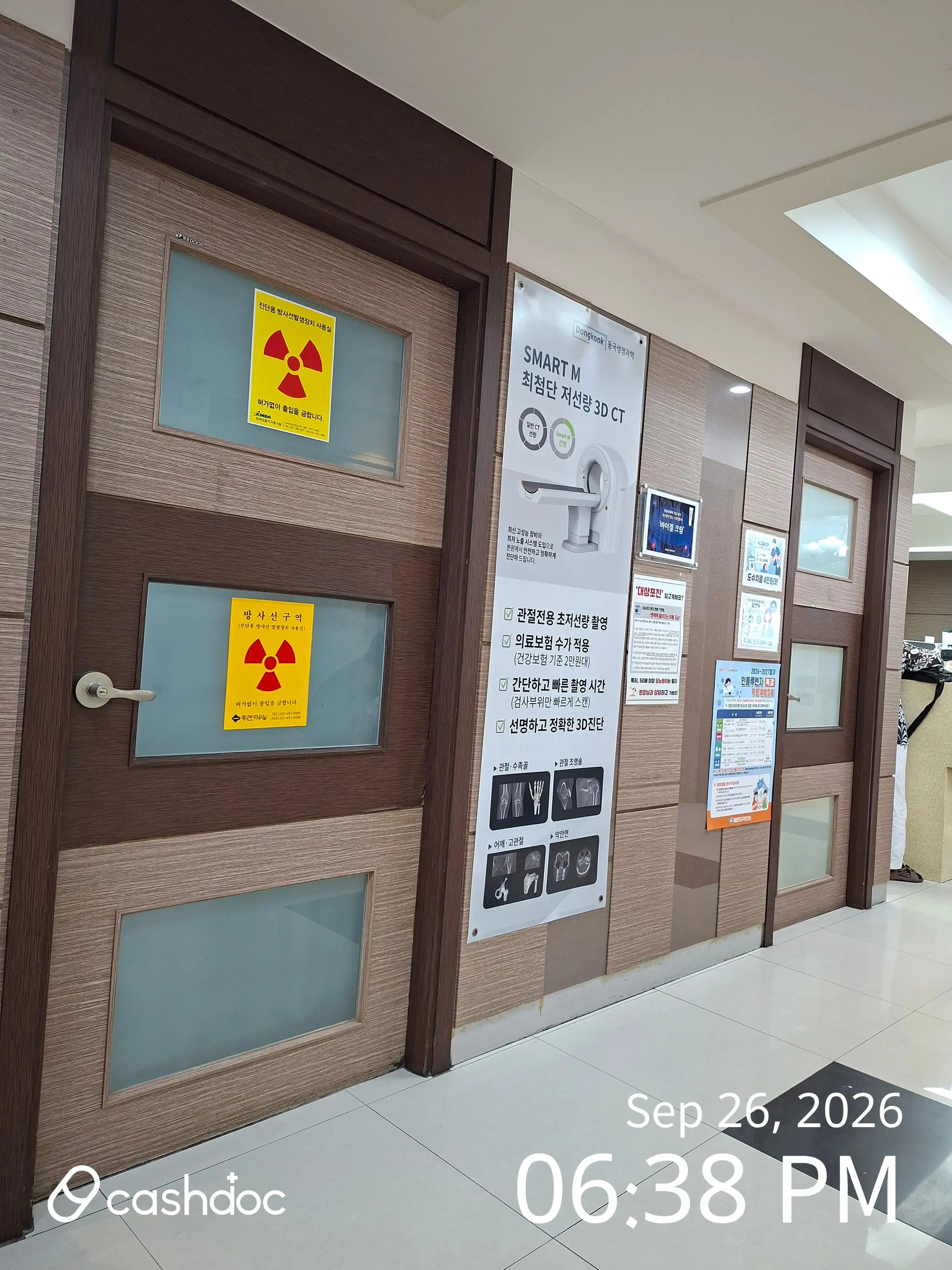Gusoonbon Orthopedic Clinic 1
