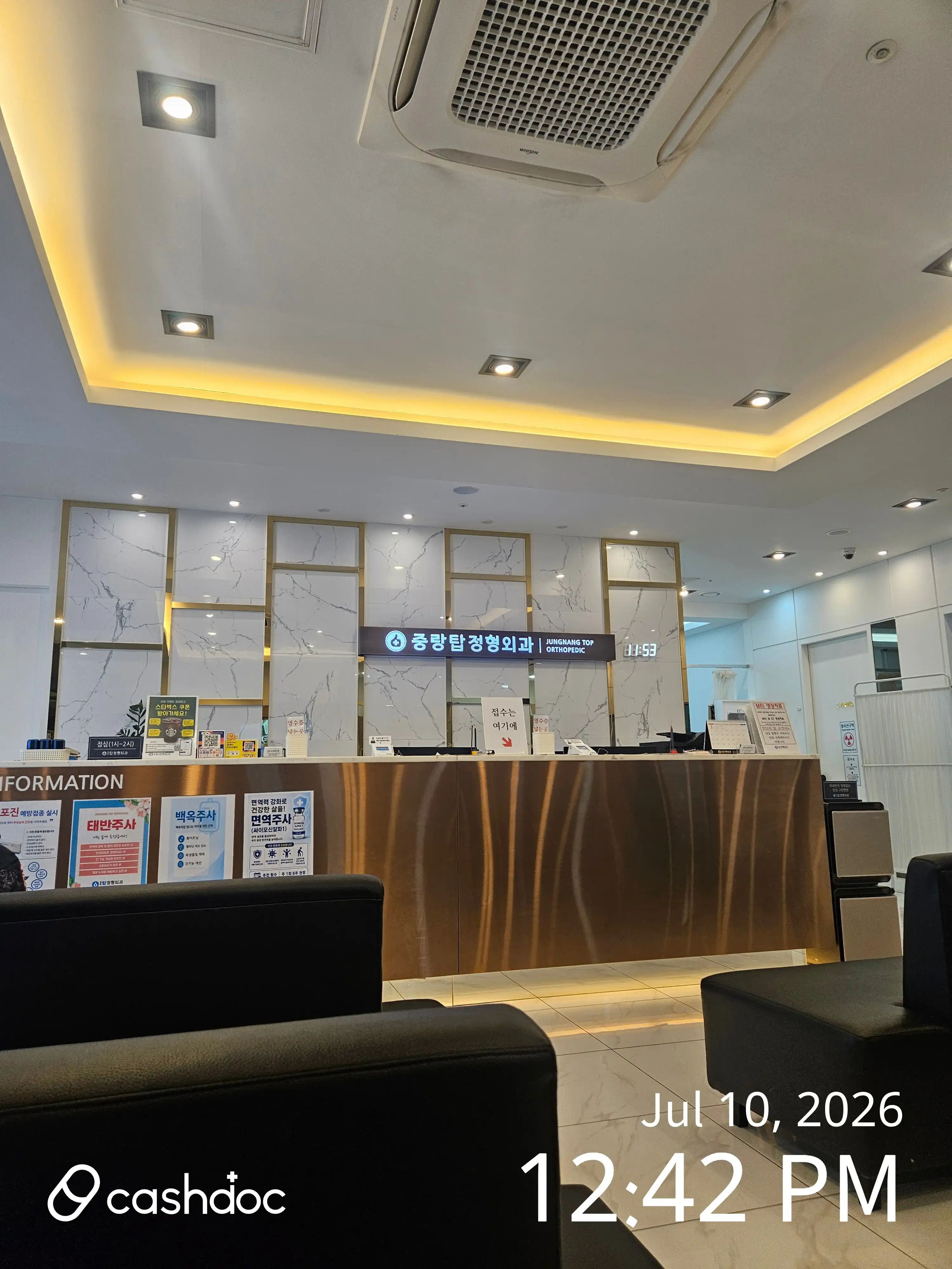 中浪タプ整形外科医院 1