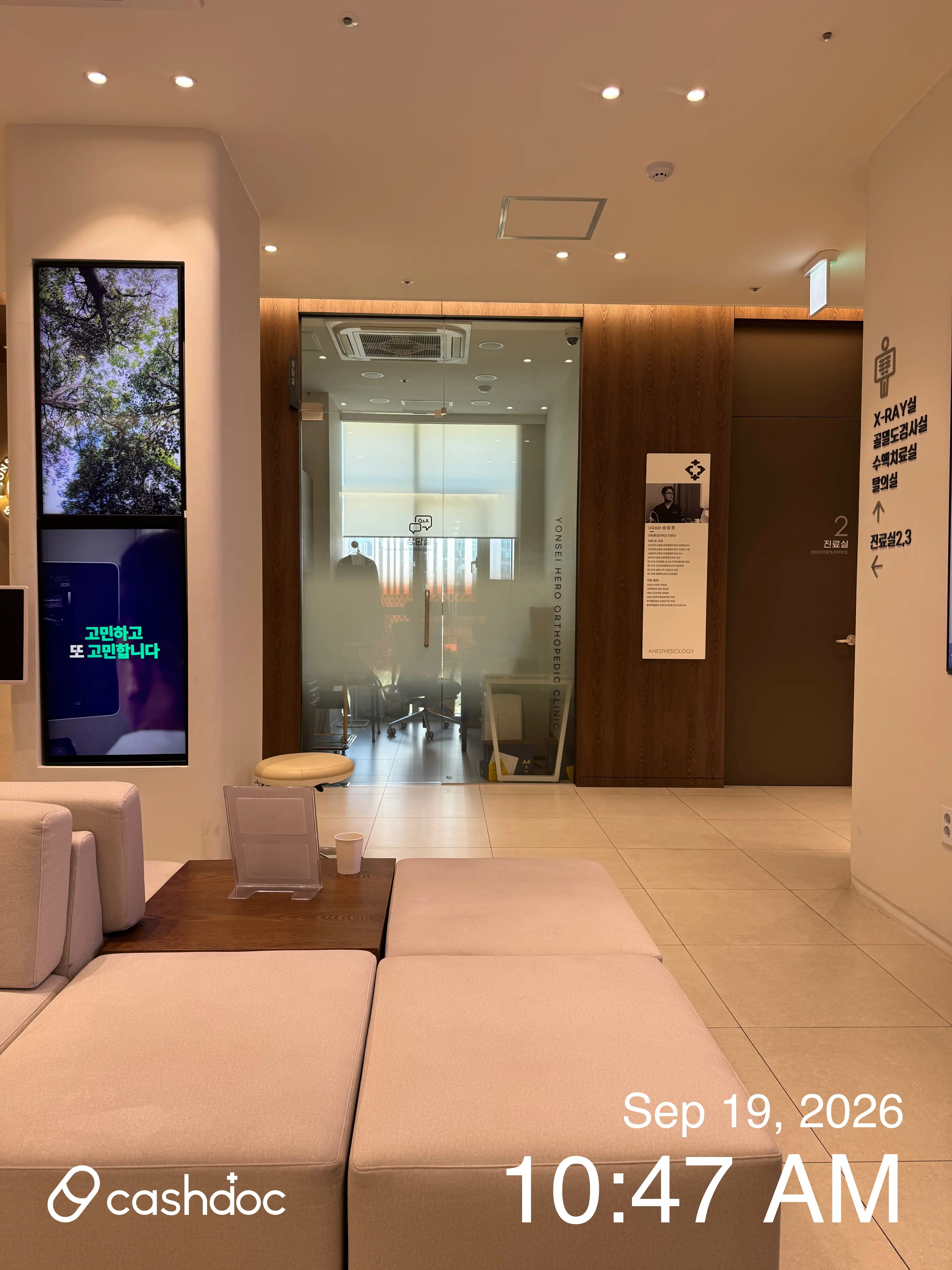 Yonsei Hero Orthopedic Clinic 62