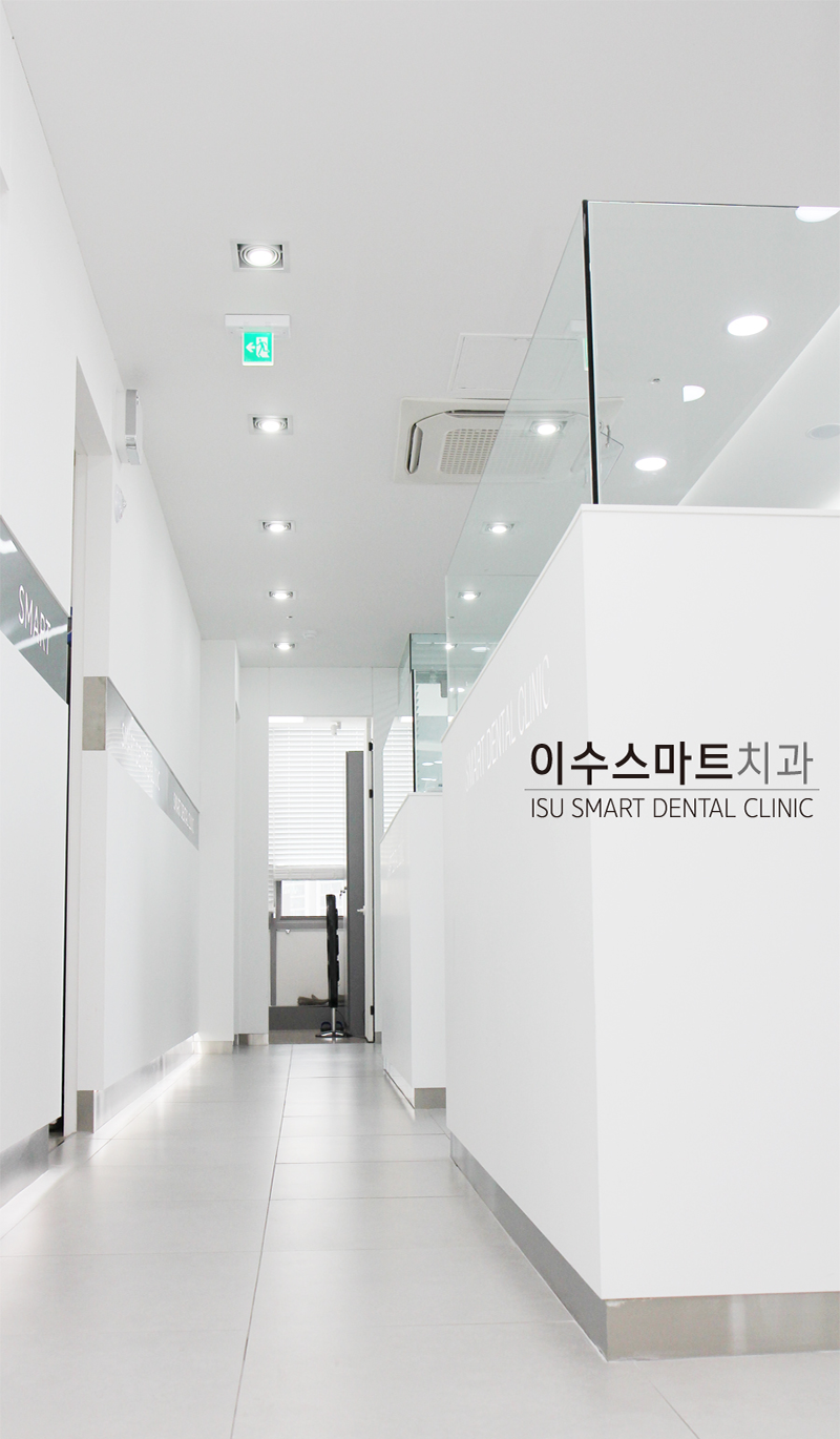 이수스마트치과의원 병원 정보 이미지