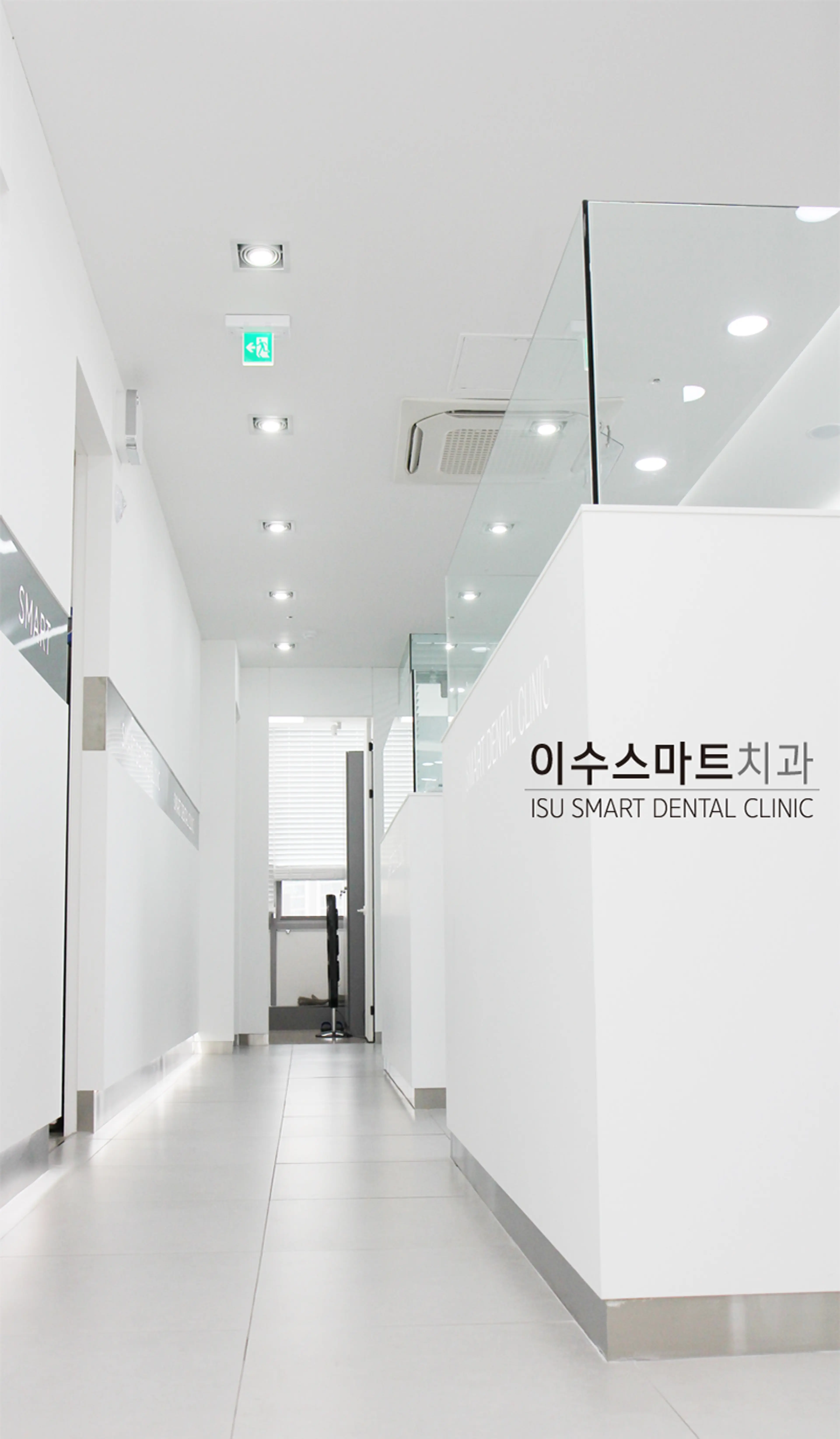 이수스마트치과의원 - 3