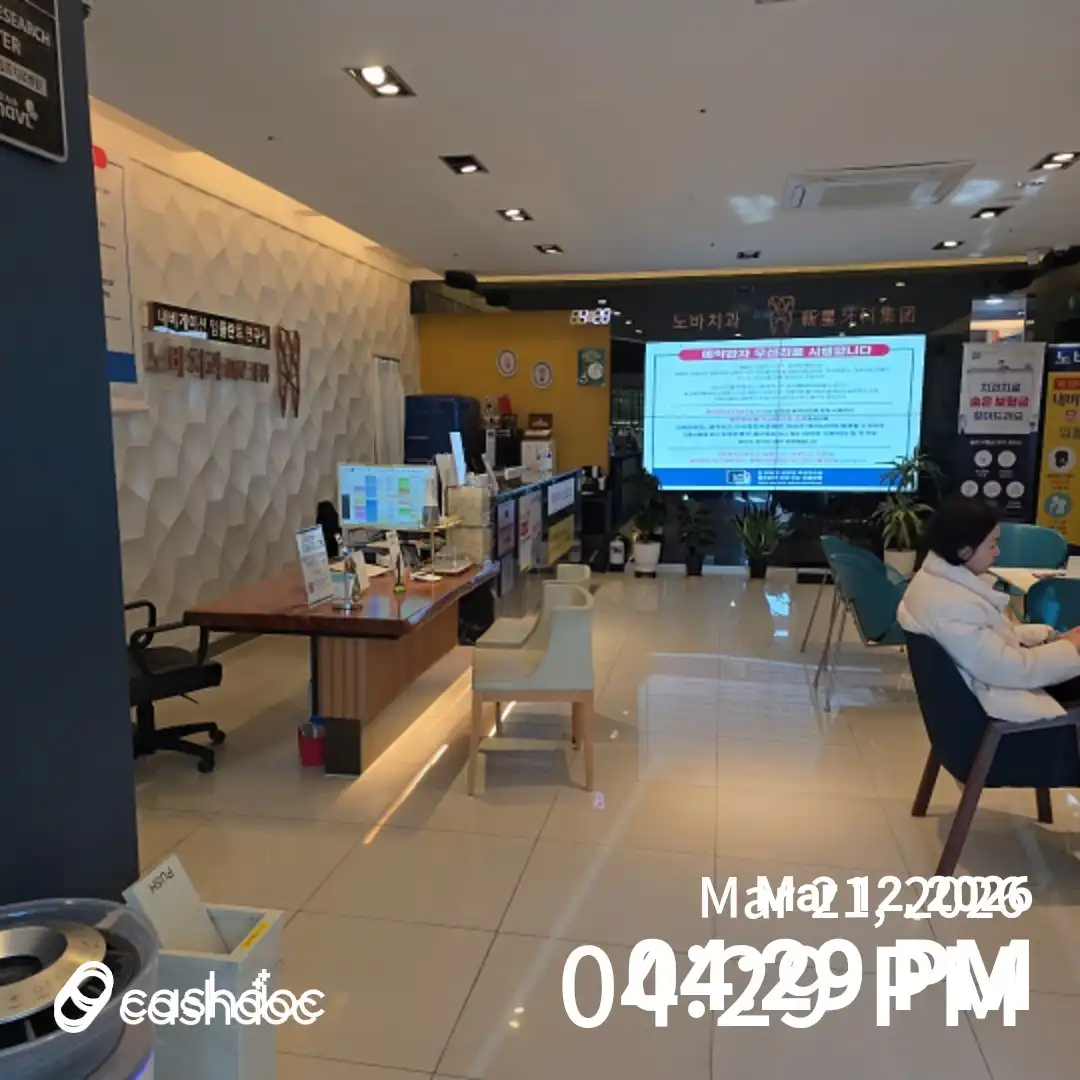 Nova Dental Clinic 3
