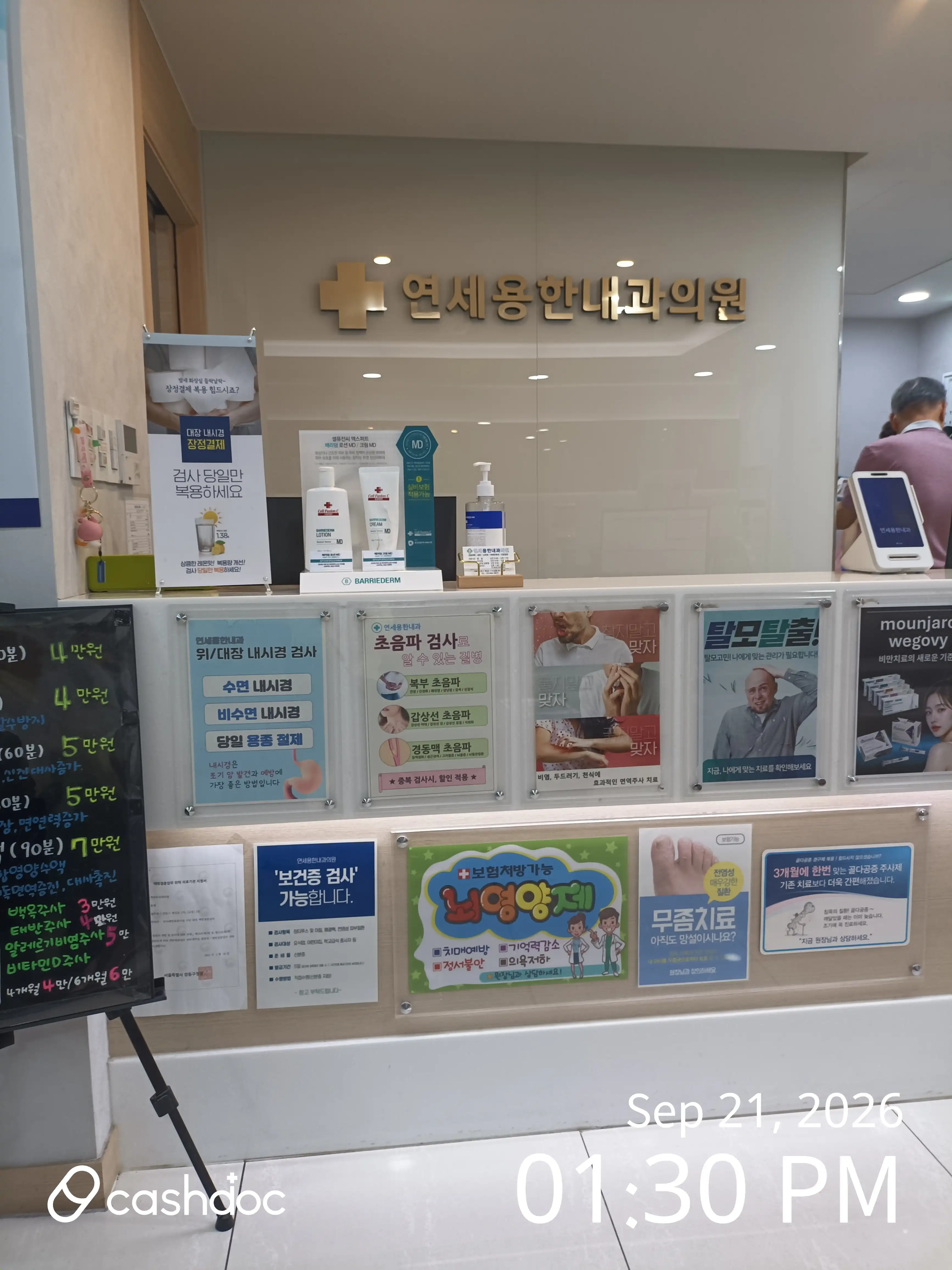 Yonsei Yonghan Internal Medicine Clinic 3