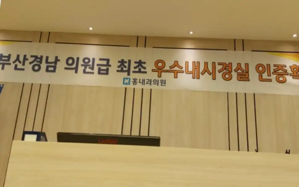Hong Internal Medicine Clinic 1