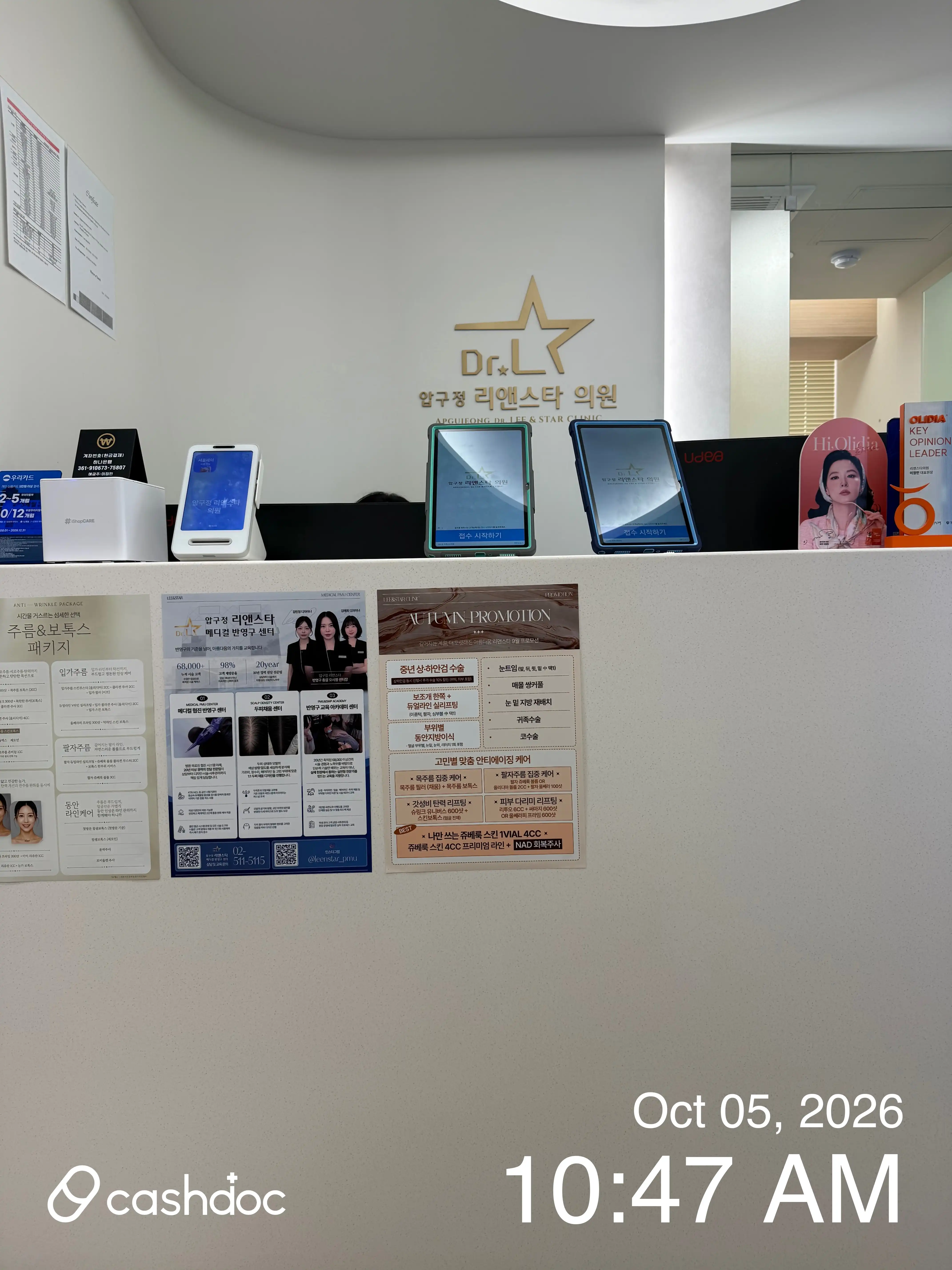 Apgujeong Lee & Star Clinic 12