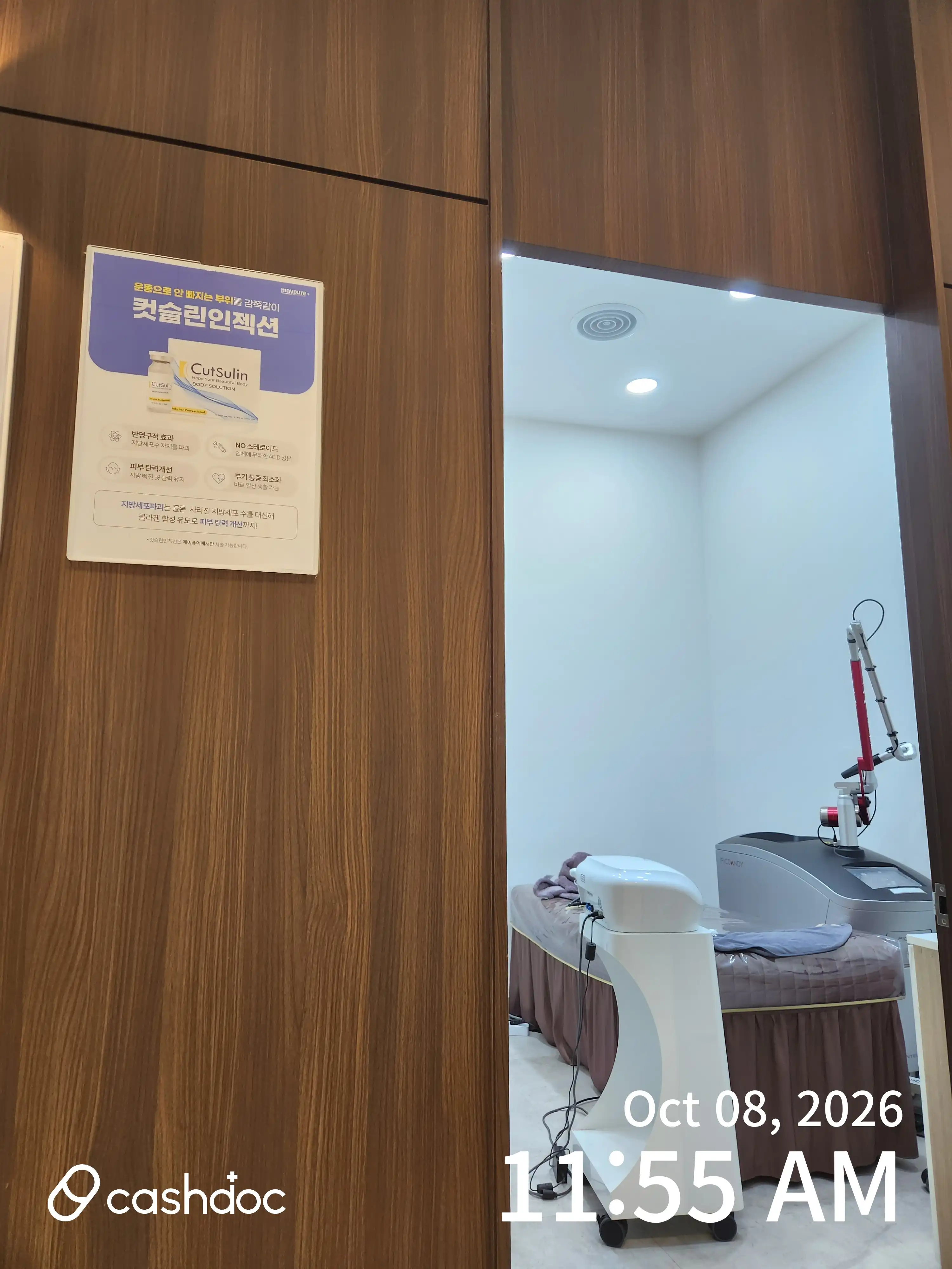 메이퓨어의원 위례중앙점 71