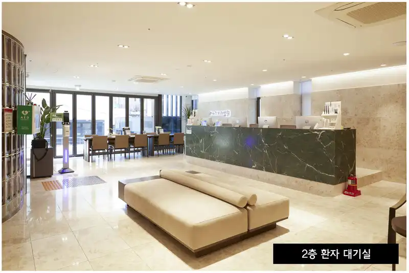 라이브치과병원 서울강남 병원 정보 이미지