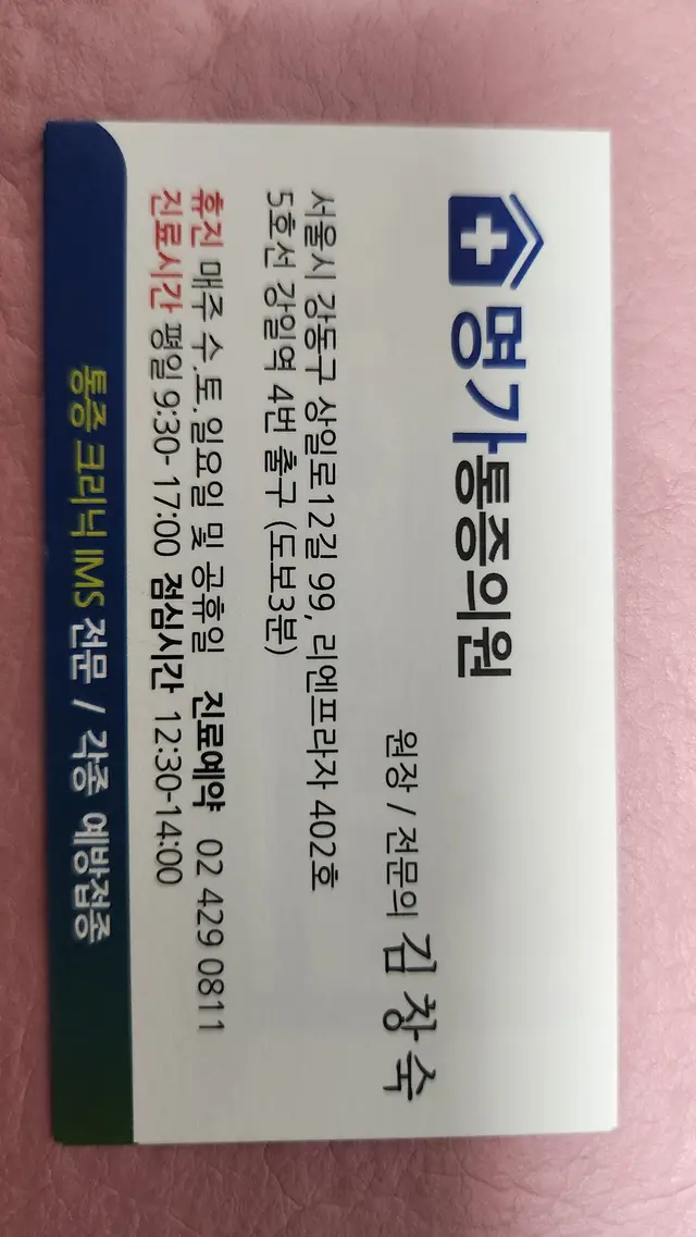 병원 대표 이미지