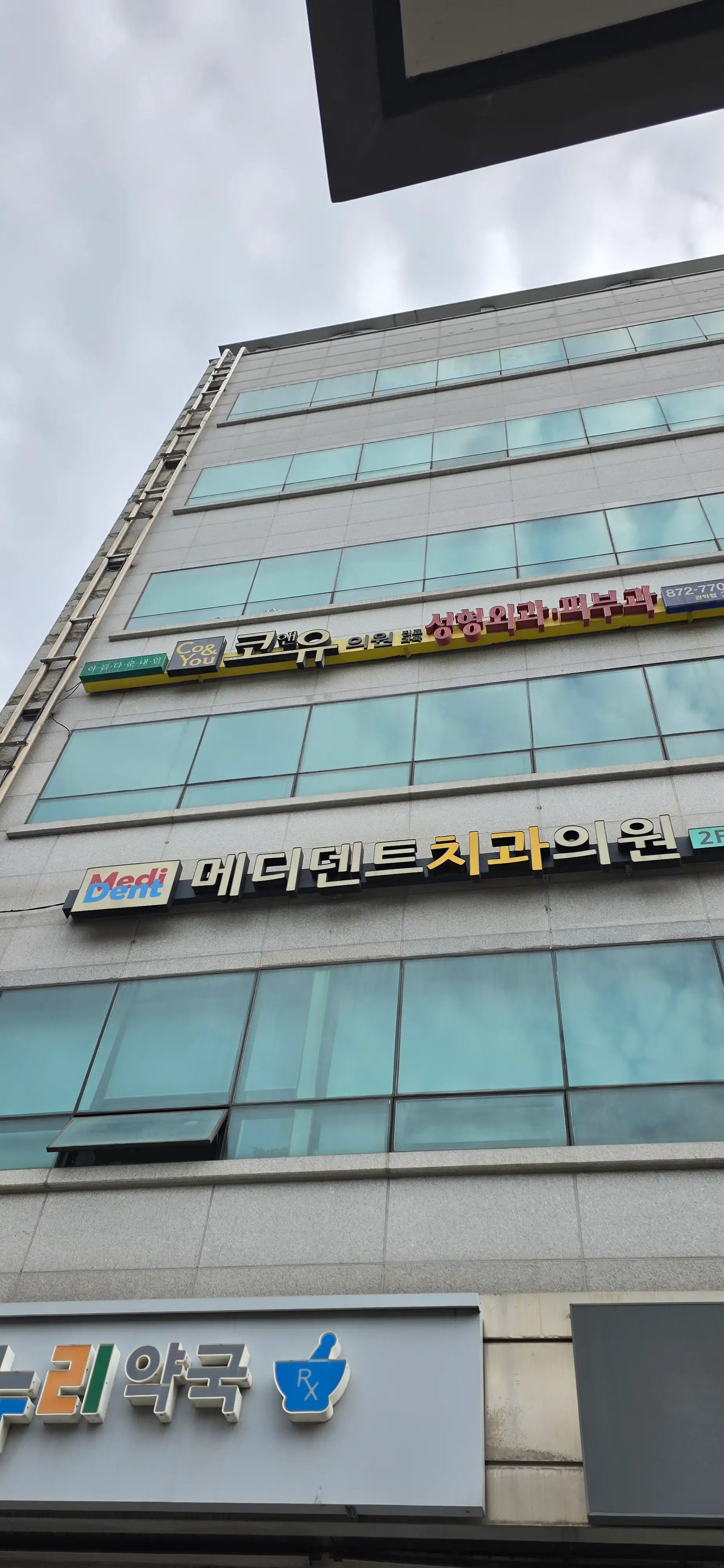 Yete Clinic 1