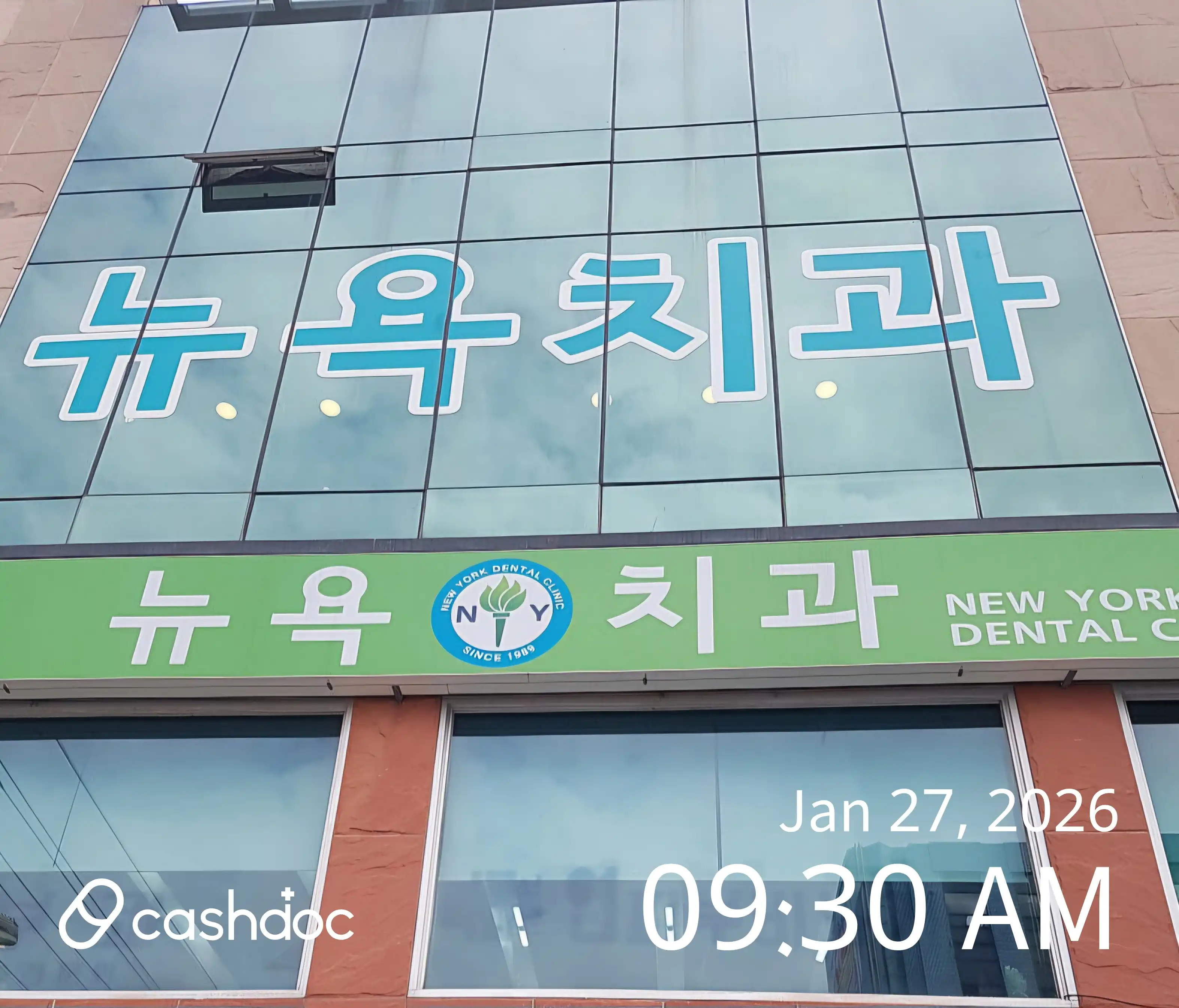 뉴욕치과의원 3