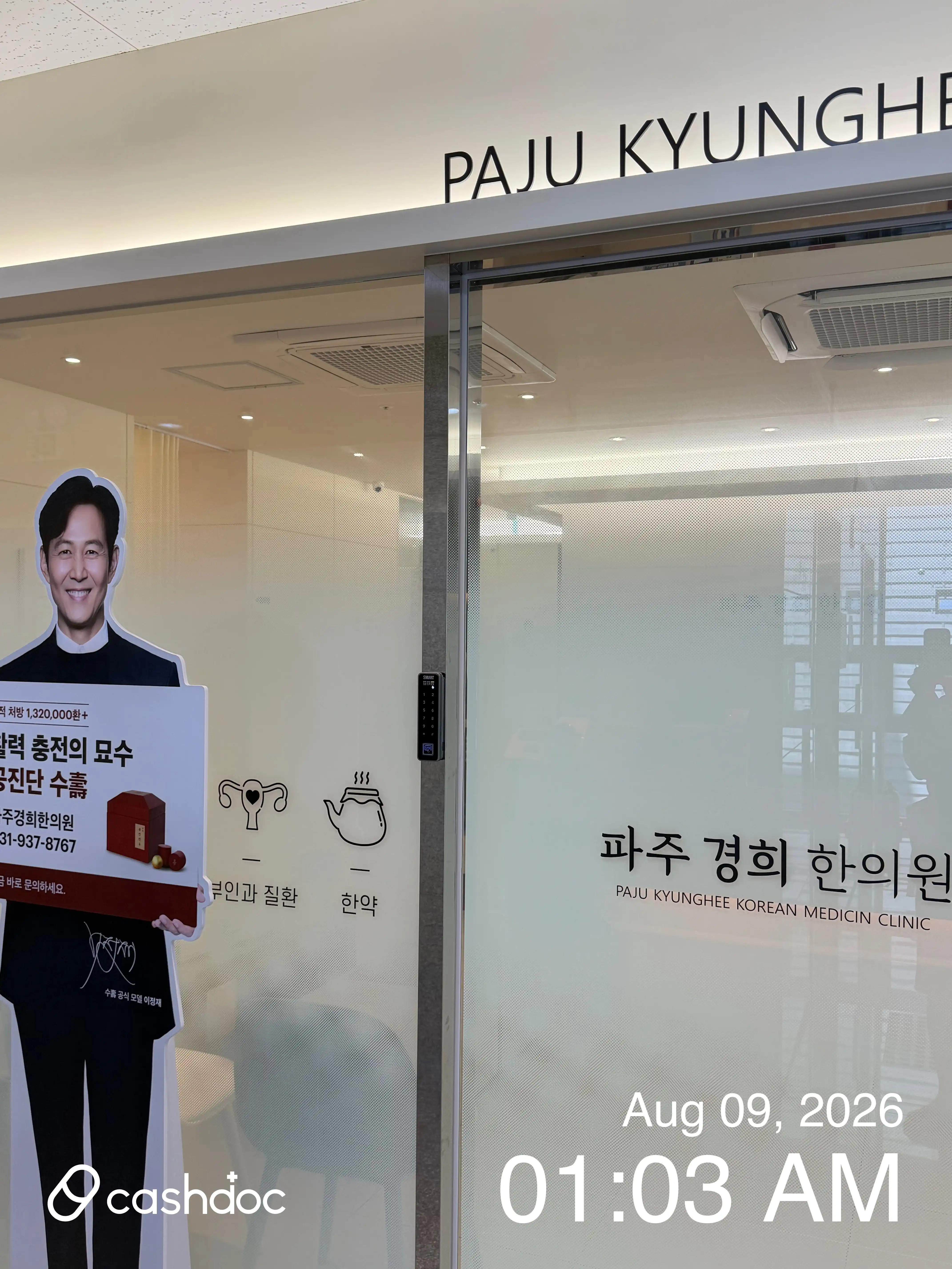 Paju Kyunghee Oriental Medicine Clinic 2