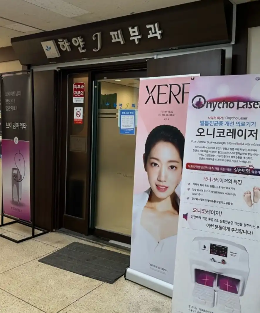 White J Dermatology Clinic 4