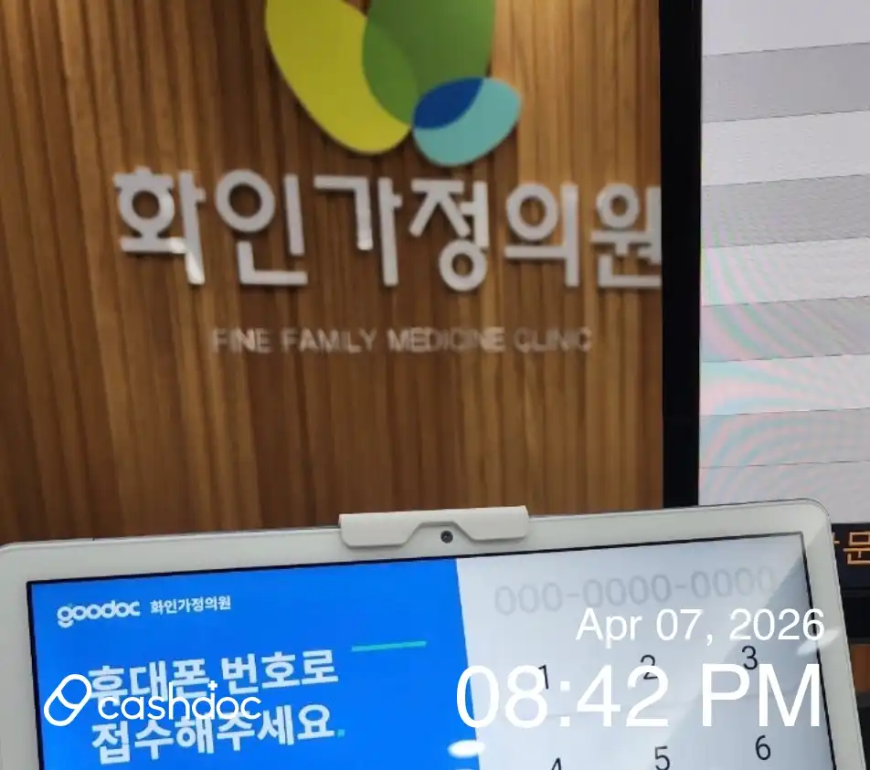Hwa In Medical Clinic 1