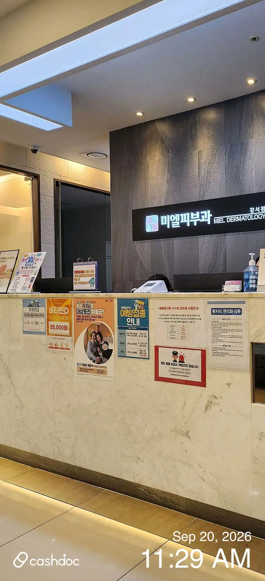 Miel Dermatology Clinic (Gangseo) 4