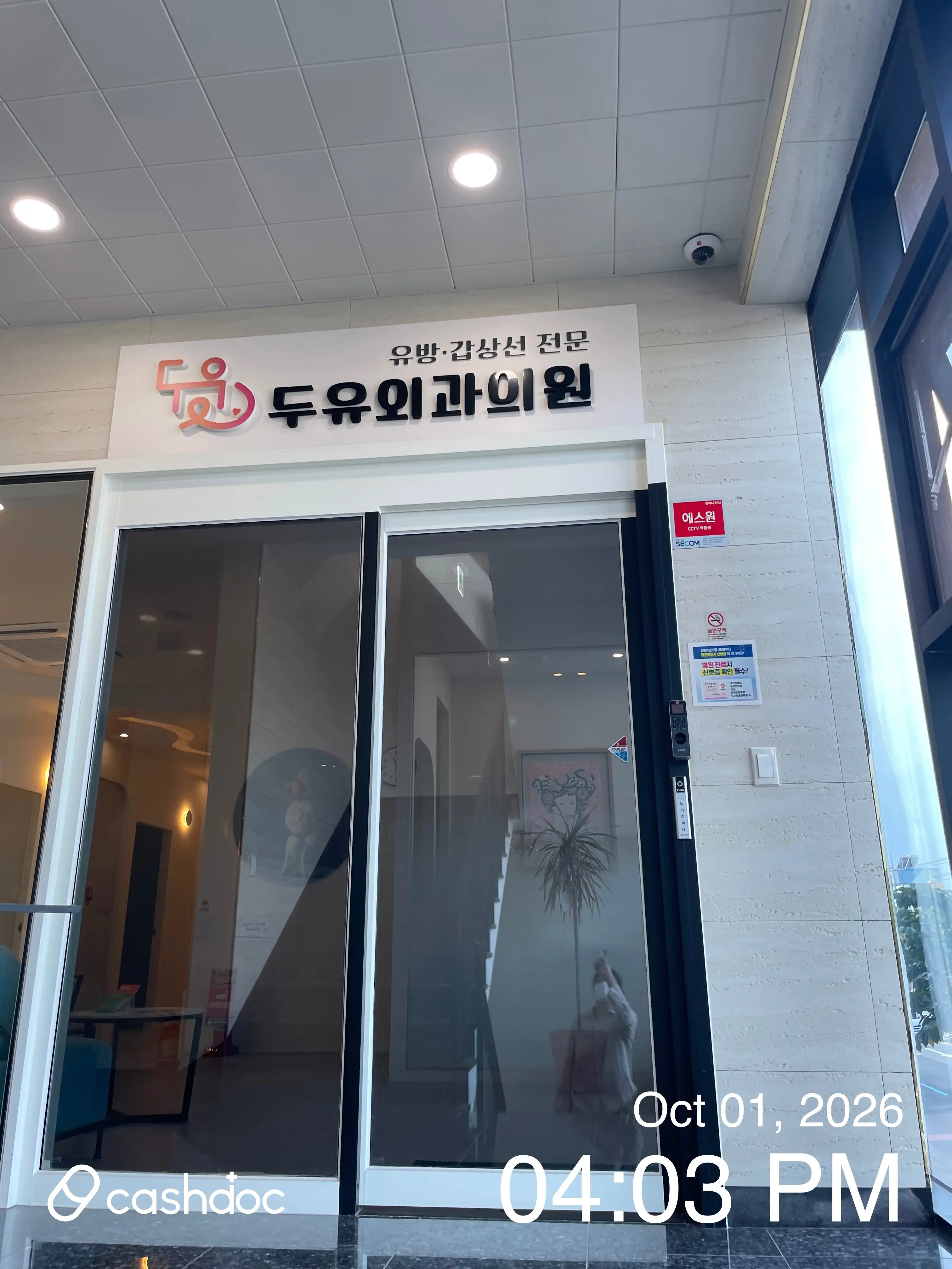 Duyu Surgery Clinic 1