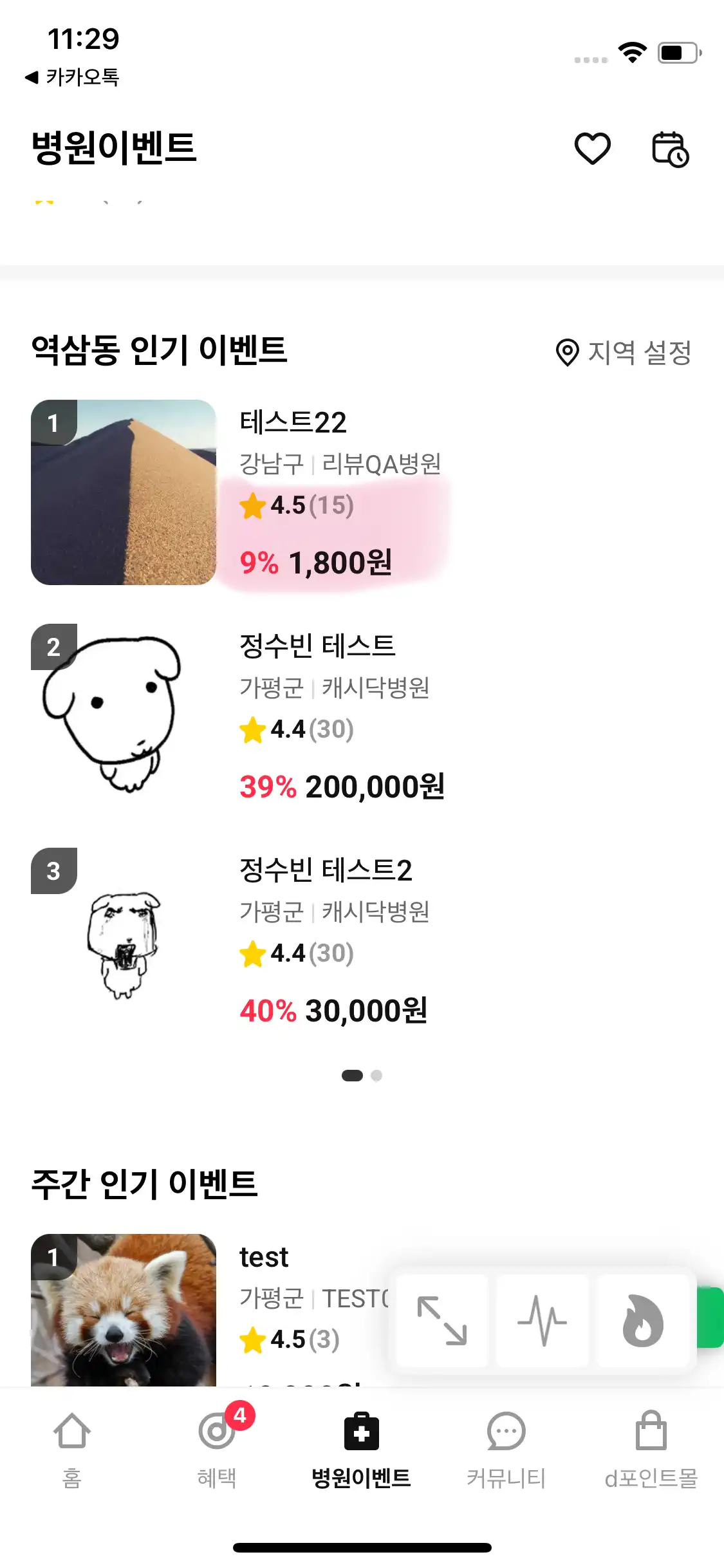리뷰 사진