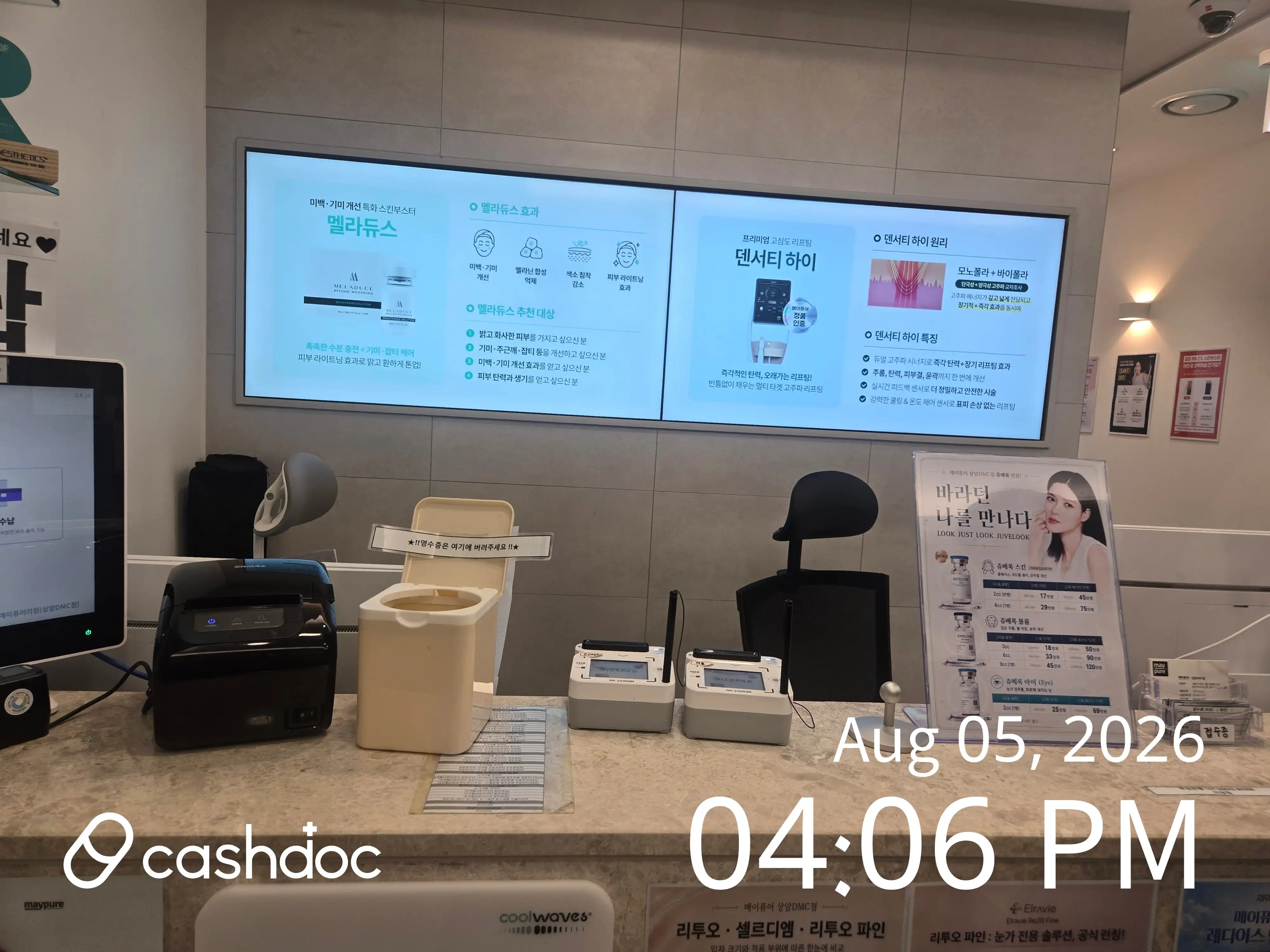 美纯医院 上岩DMC店 32