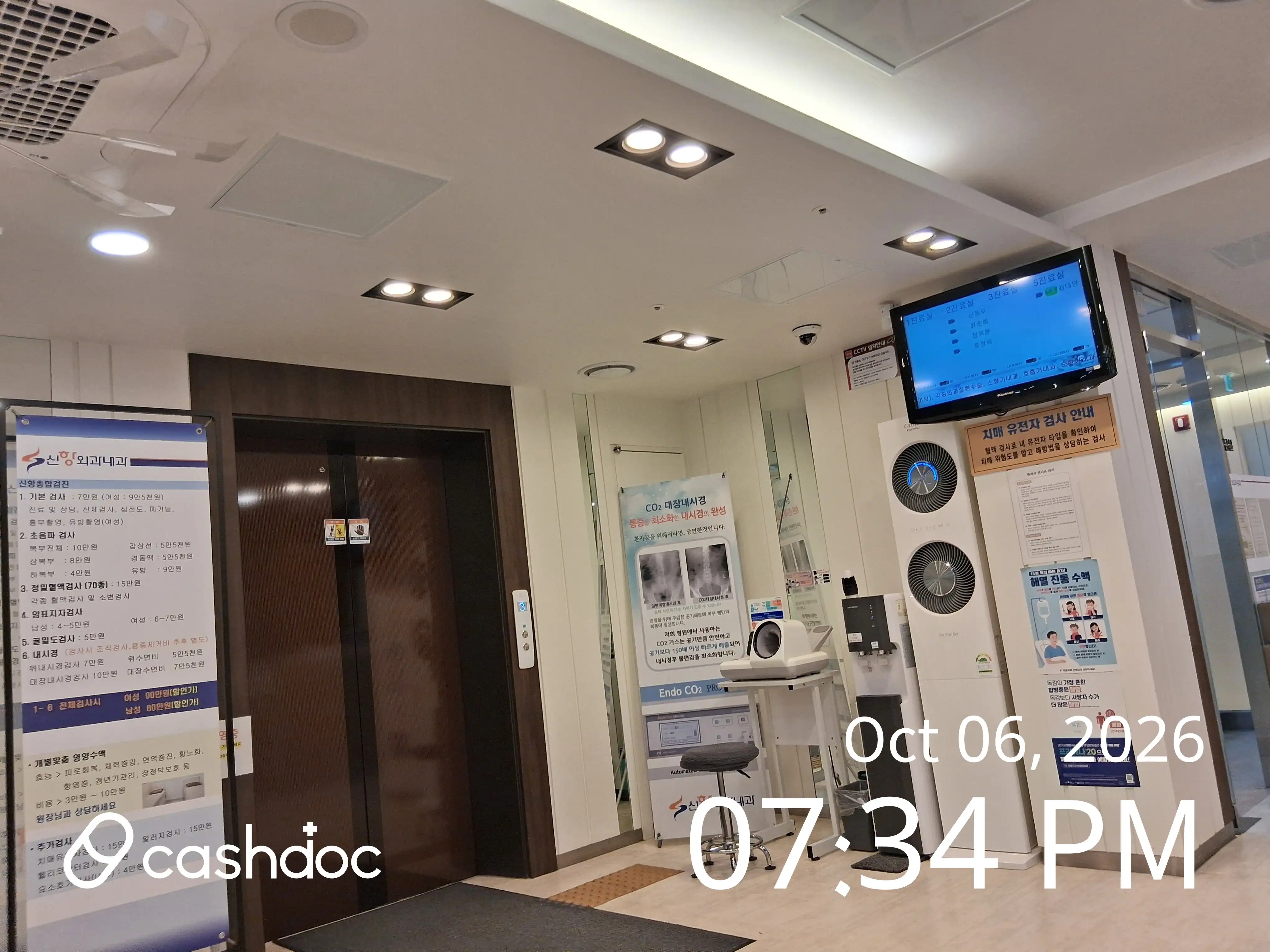 Shinhang General Surgery Clinic 1