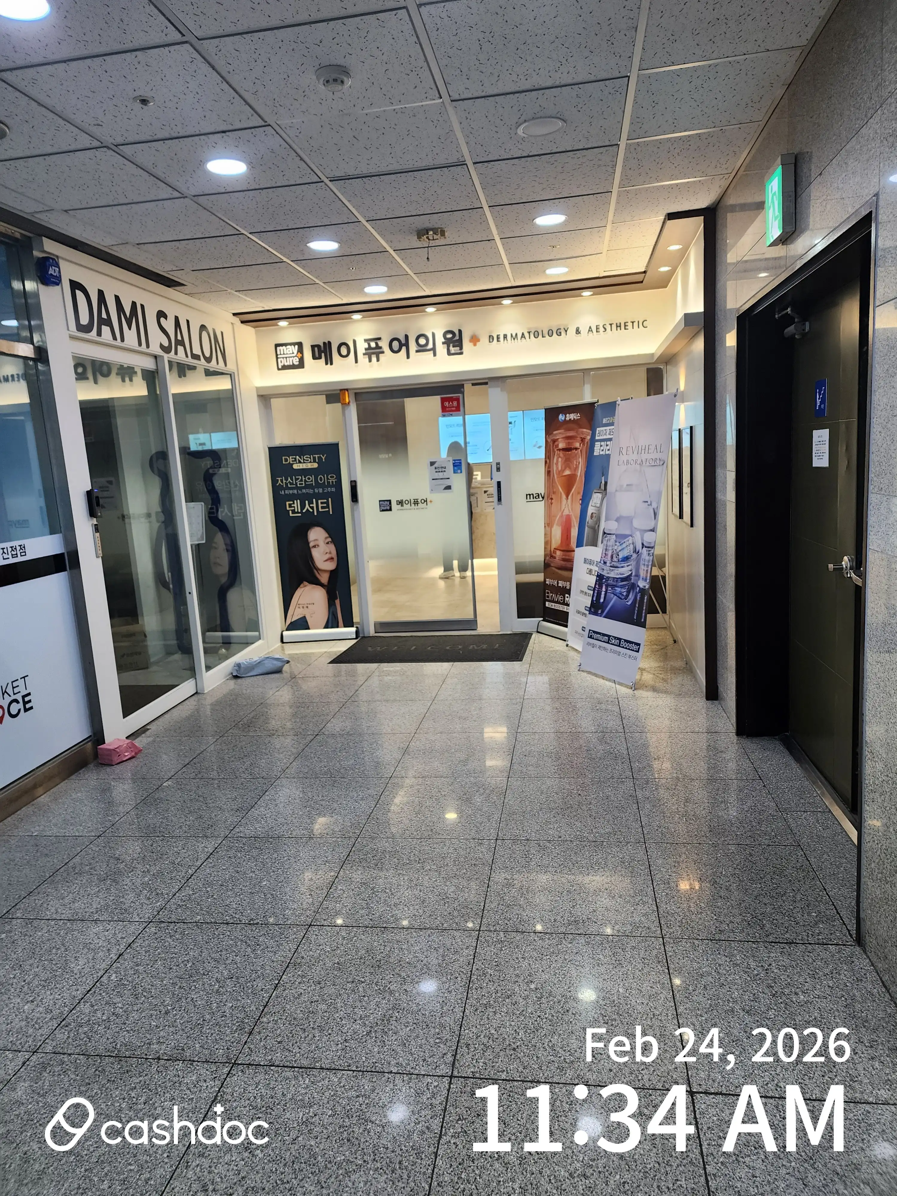 메이퓨어의원 진접점 26