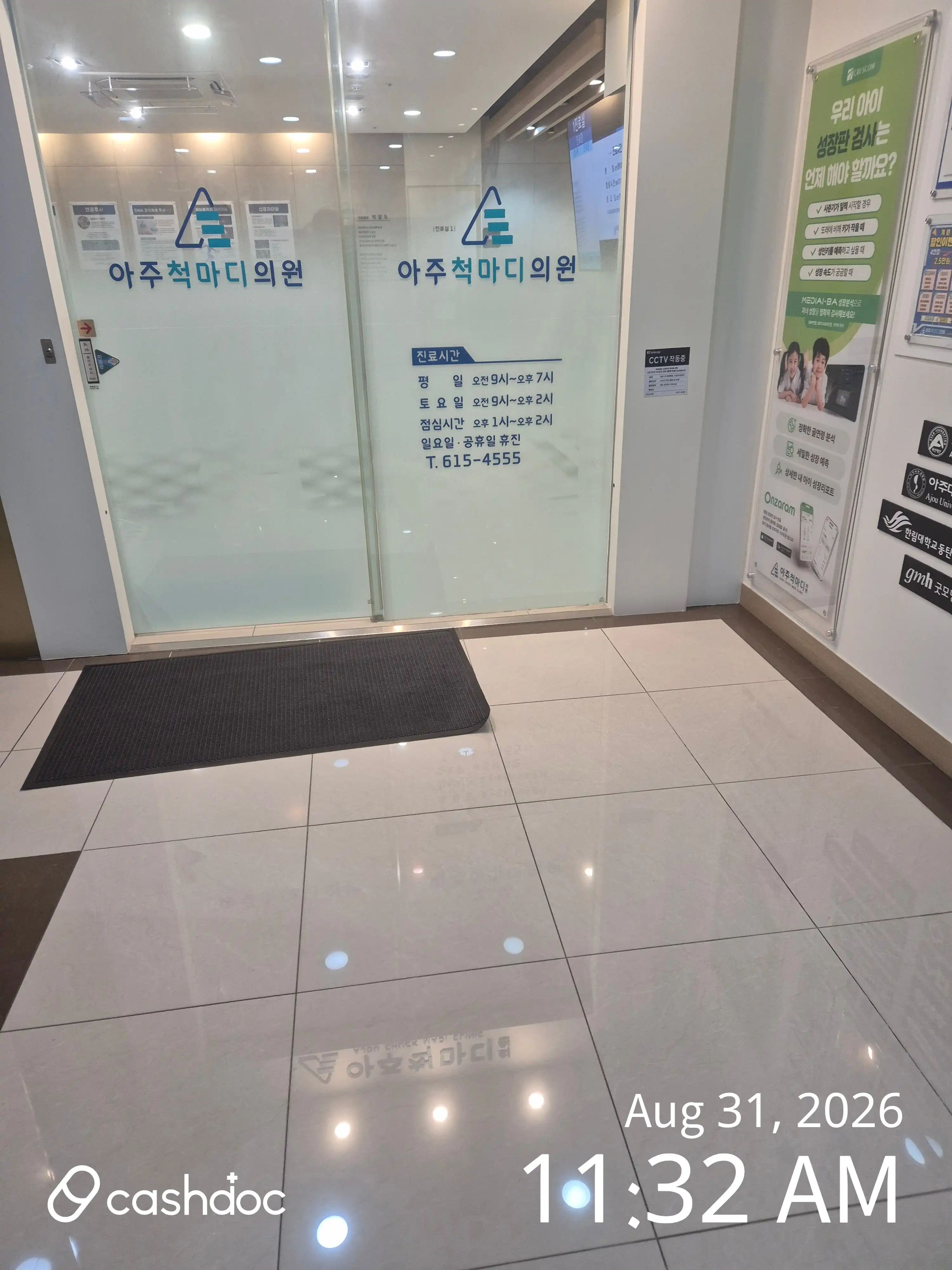 Aju Chukmadi Clinic 1