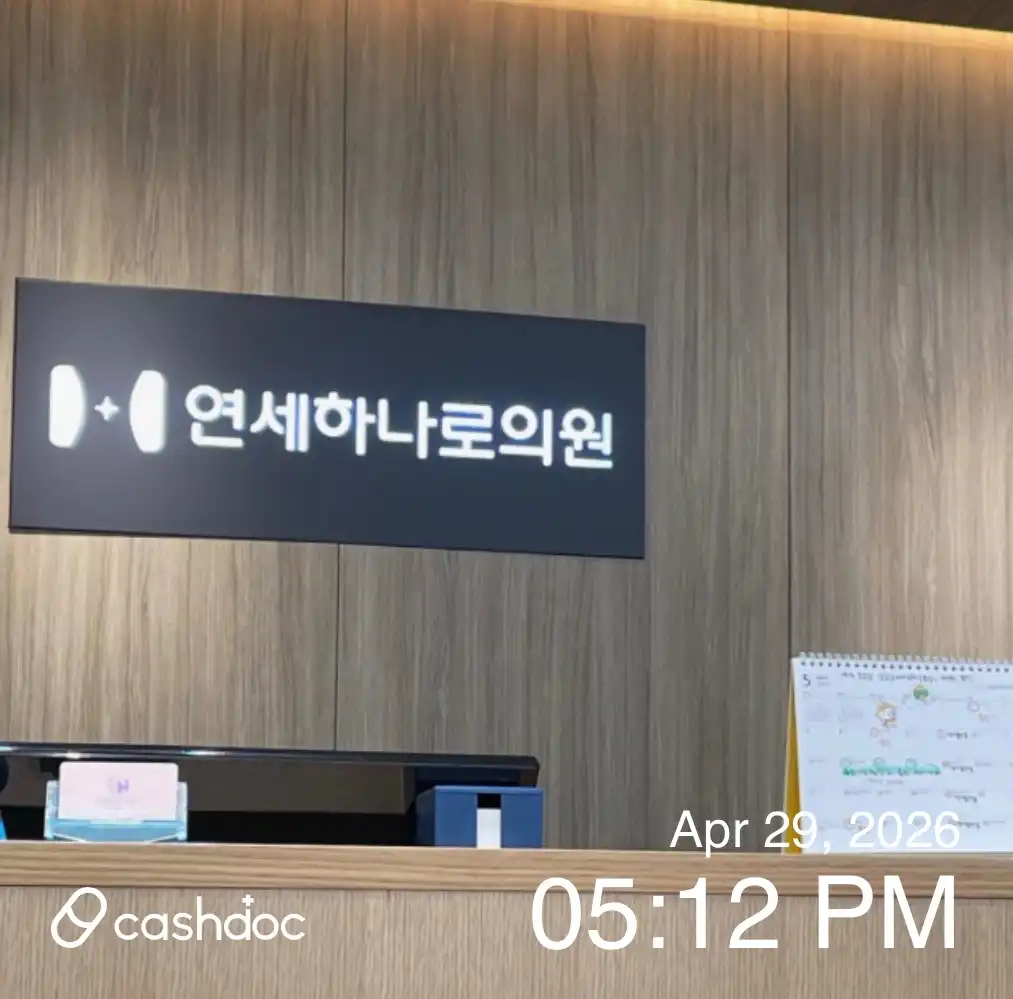 연세하나로의원 1