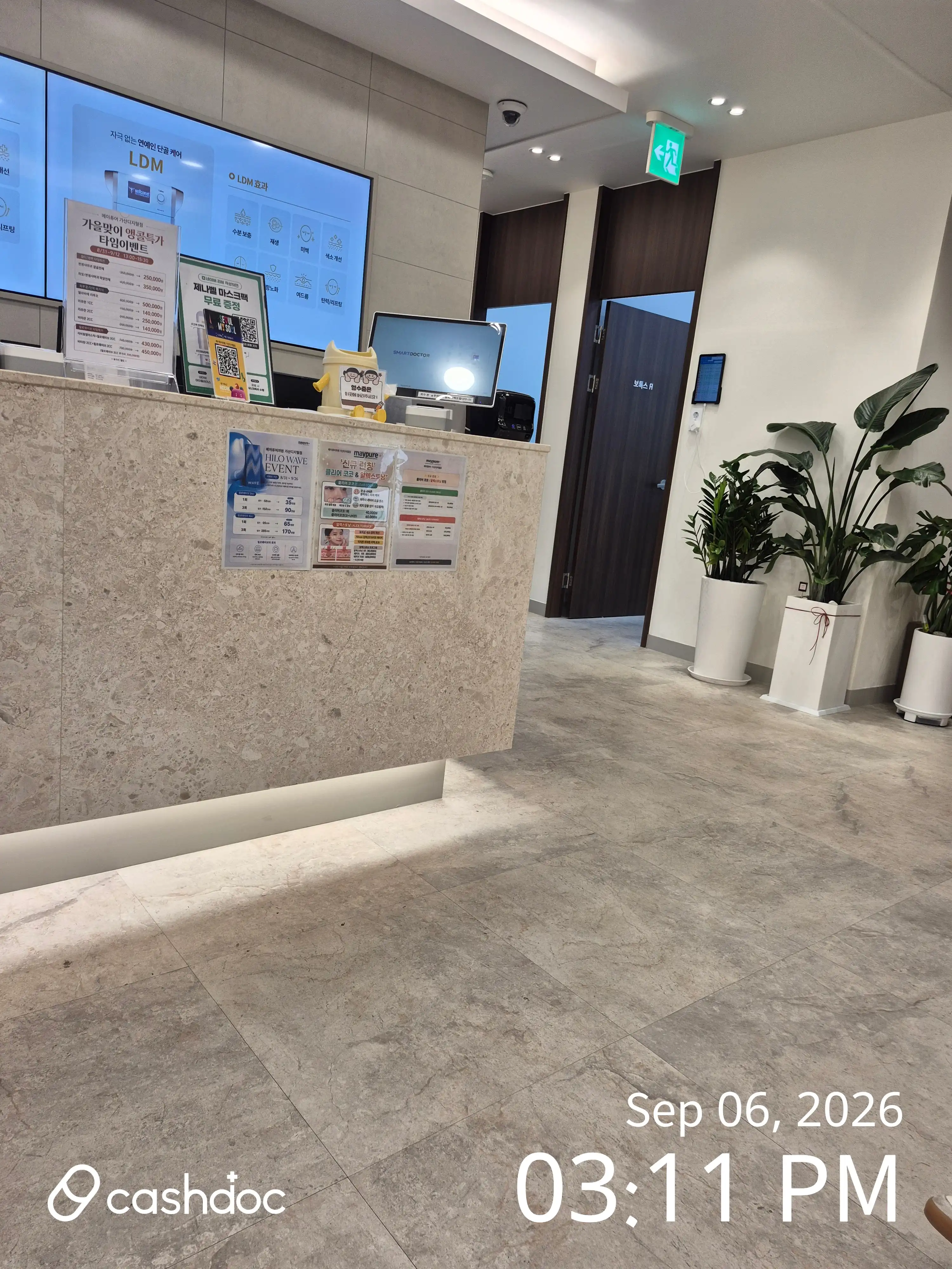 梅纯医院 加山数字店 25