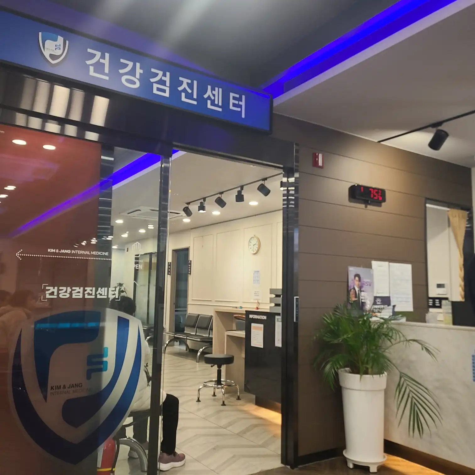 Kim & Chang Internal Medicine Clinic 4