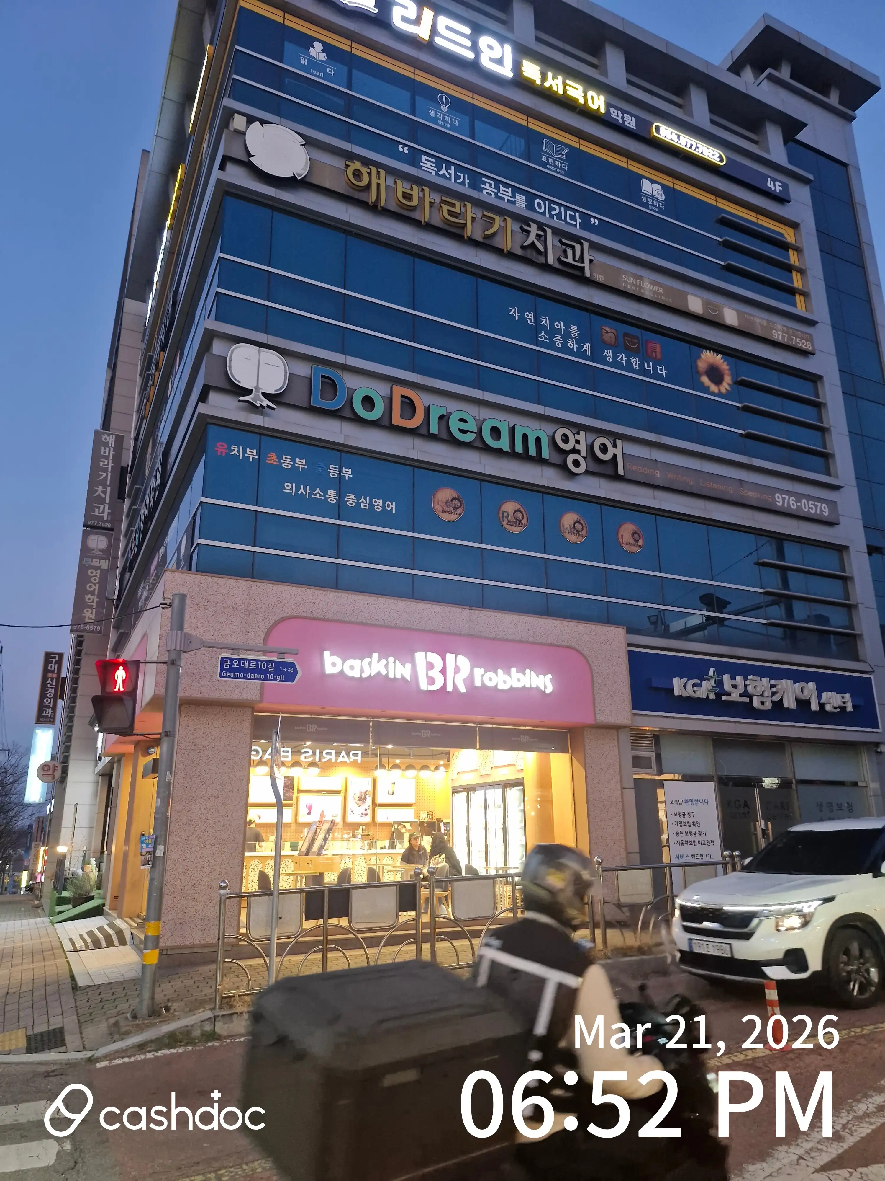 해바라기치과의원 1