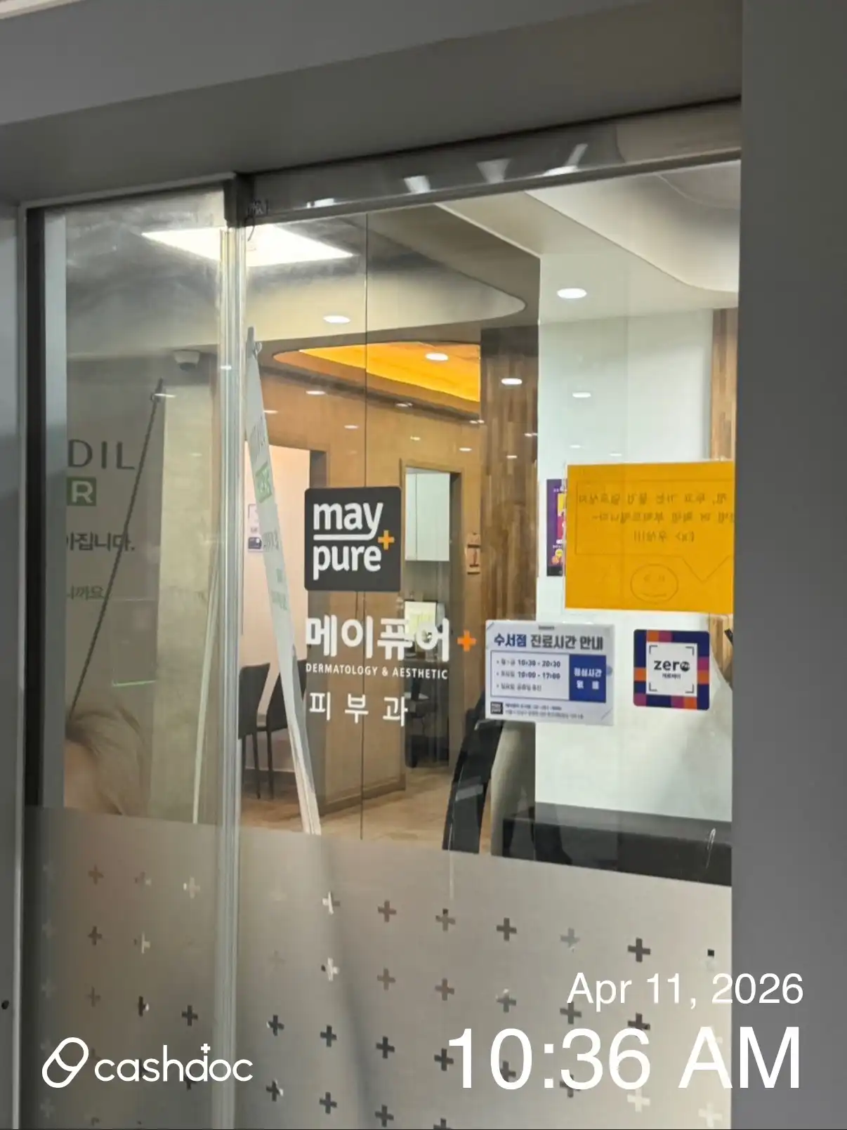 메이퓨어의원 수서점 9