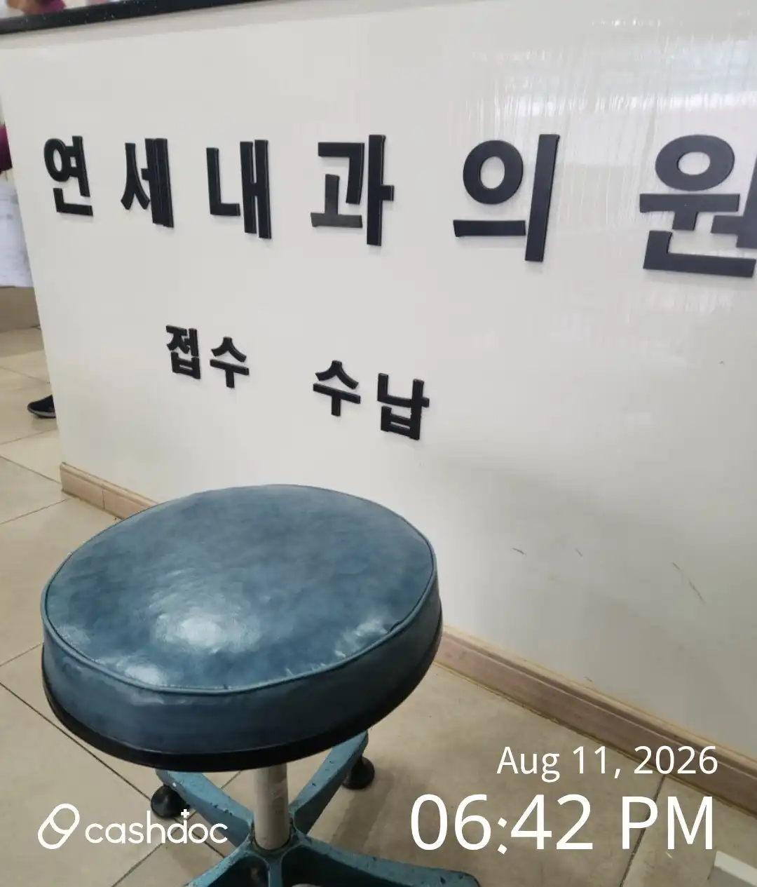 Yonsei Internal Medicine Clinic 1