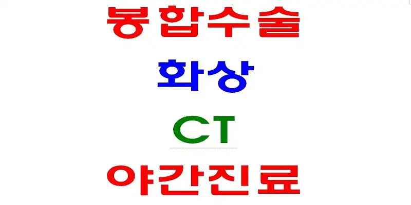 오메디칼의원 3