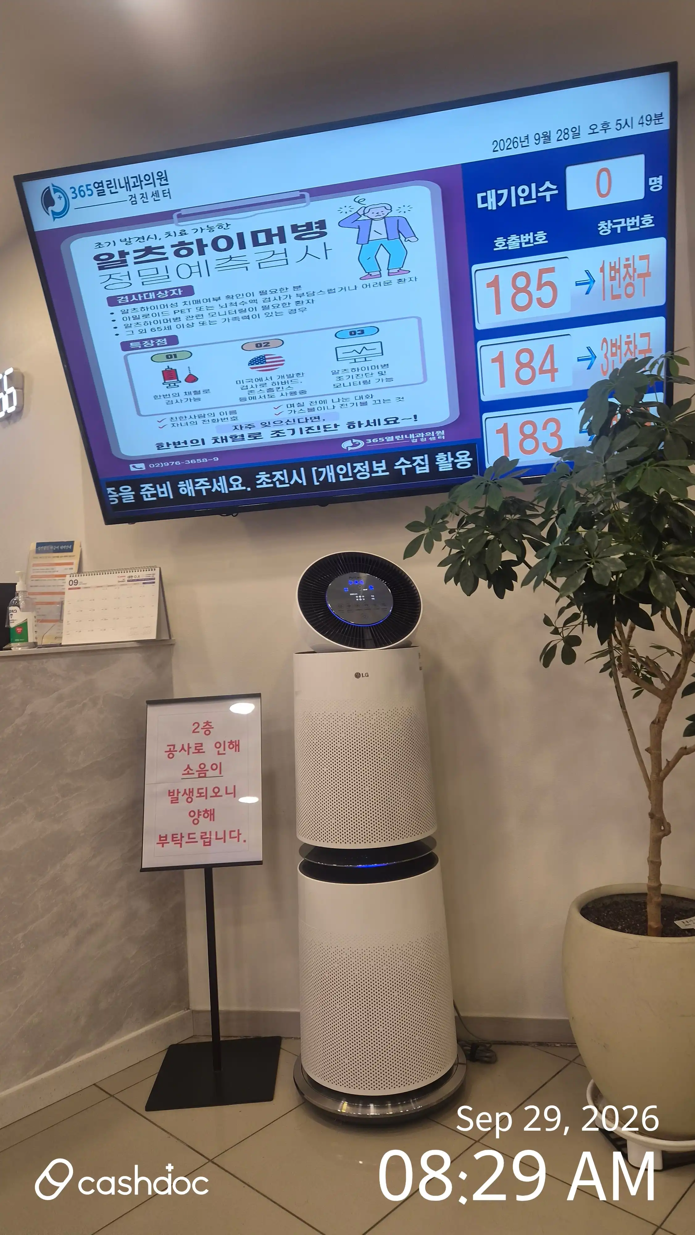 365열린내과의원 2