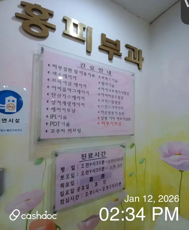 병원 대표 이미지