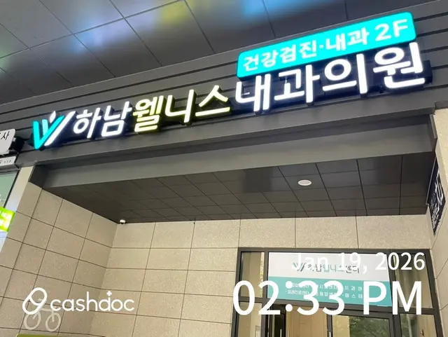 병원 대표 이미지