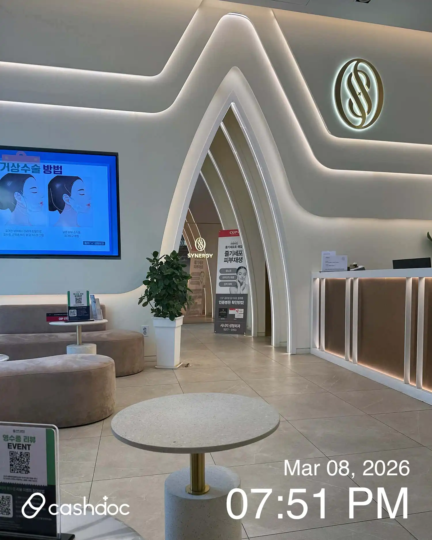 시너지성형외과의원 17