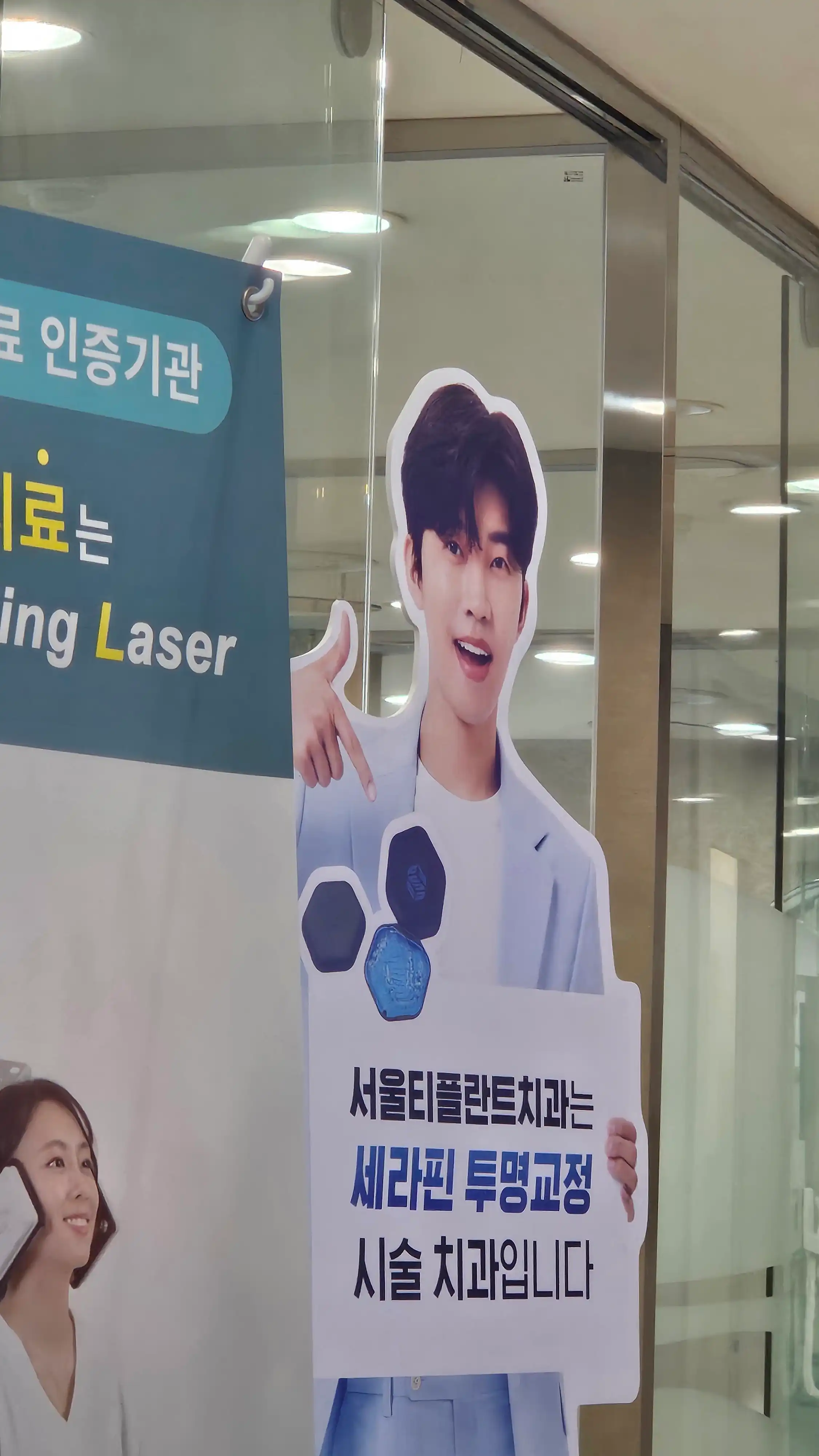 서울티플란트치과의원 3