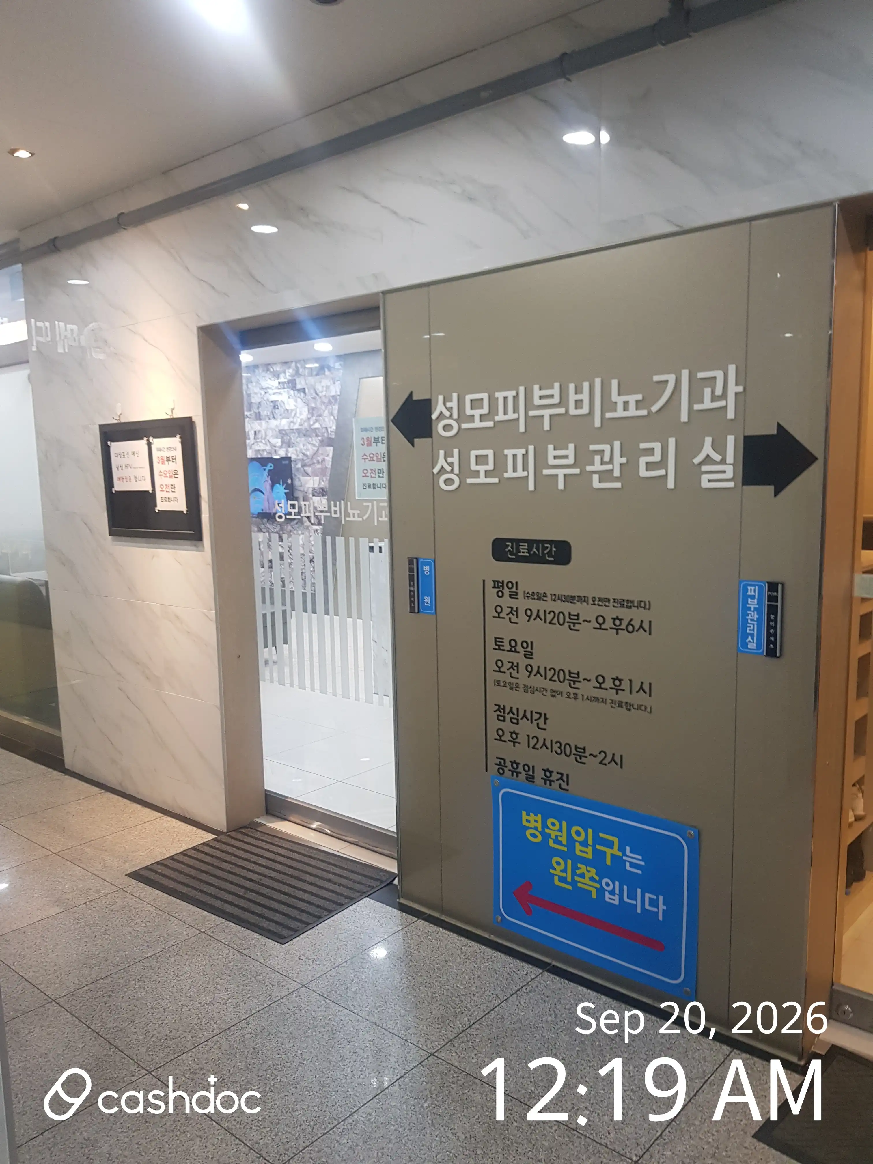 Seongmo Urology Clinic 1