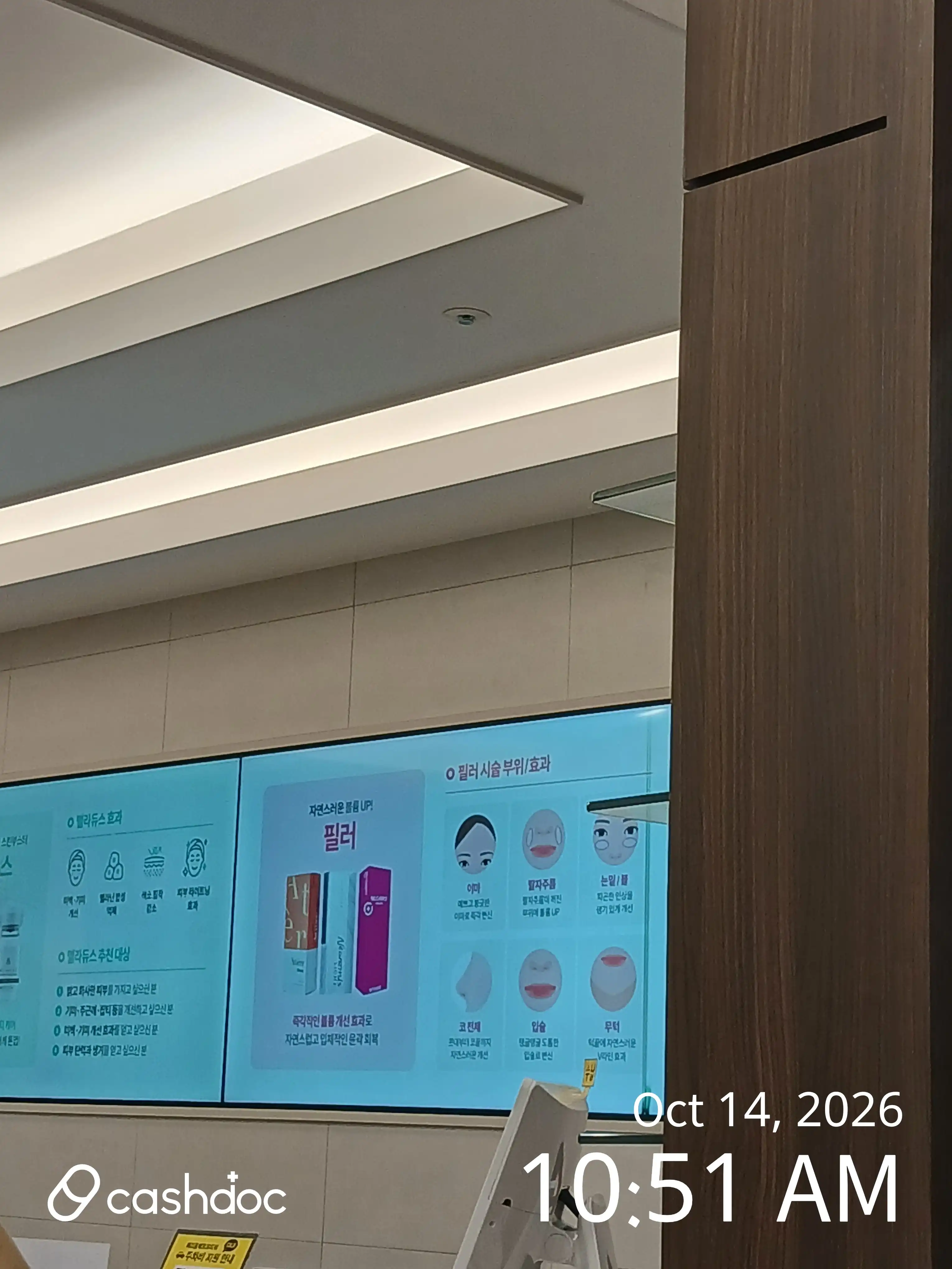 Mei Pure Clinic Inha University Station Branch 61