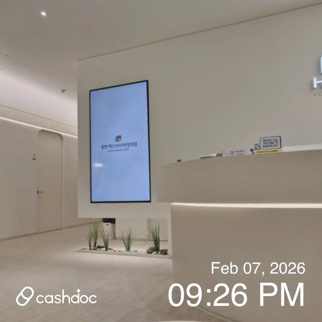 동탄헤스티아여성의원 1