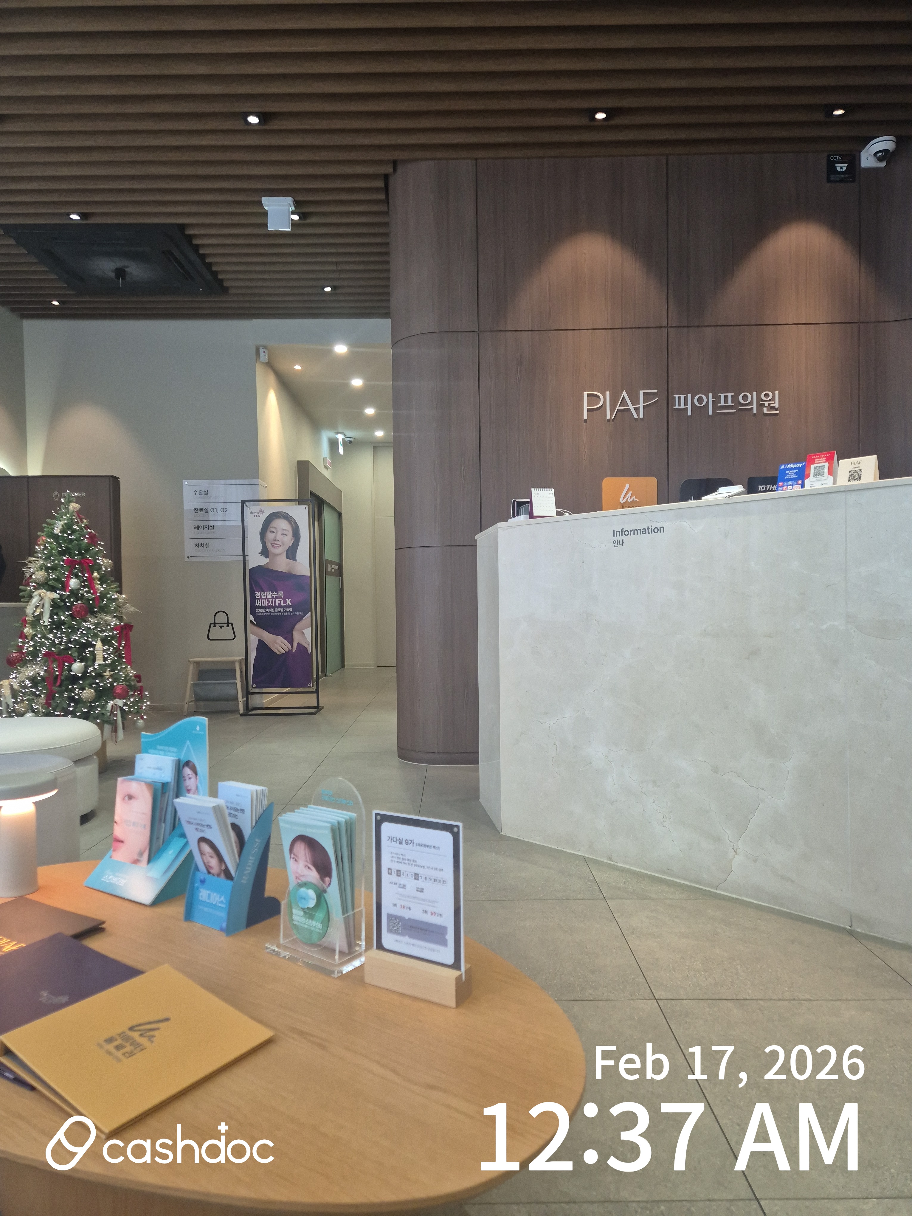 피아프의원 병원 정보 이미지