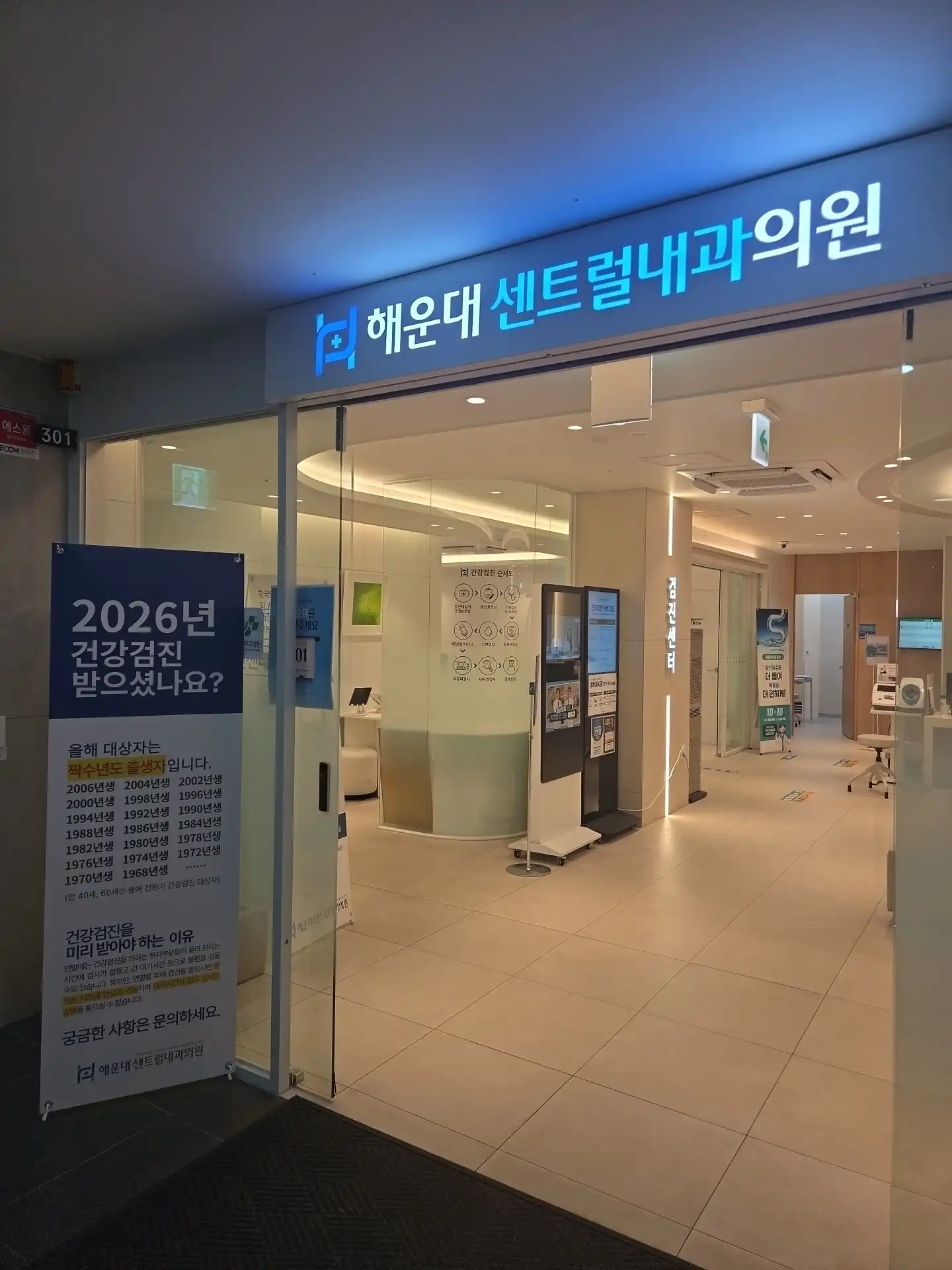 Haeundae Central Internal Medicine Clinic 5