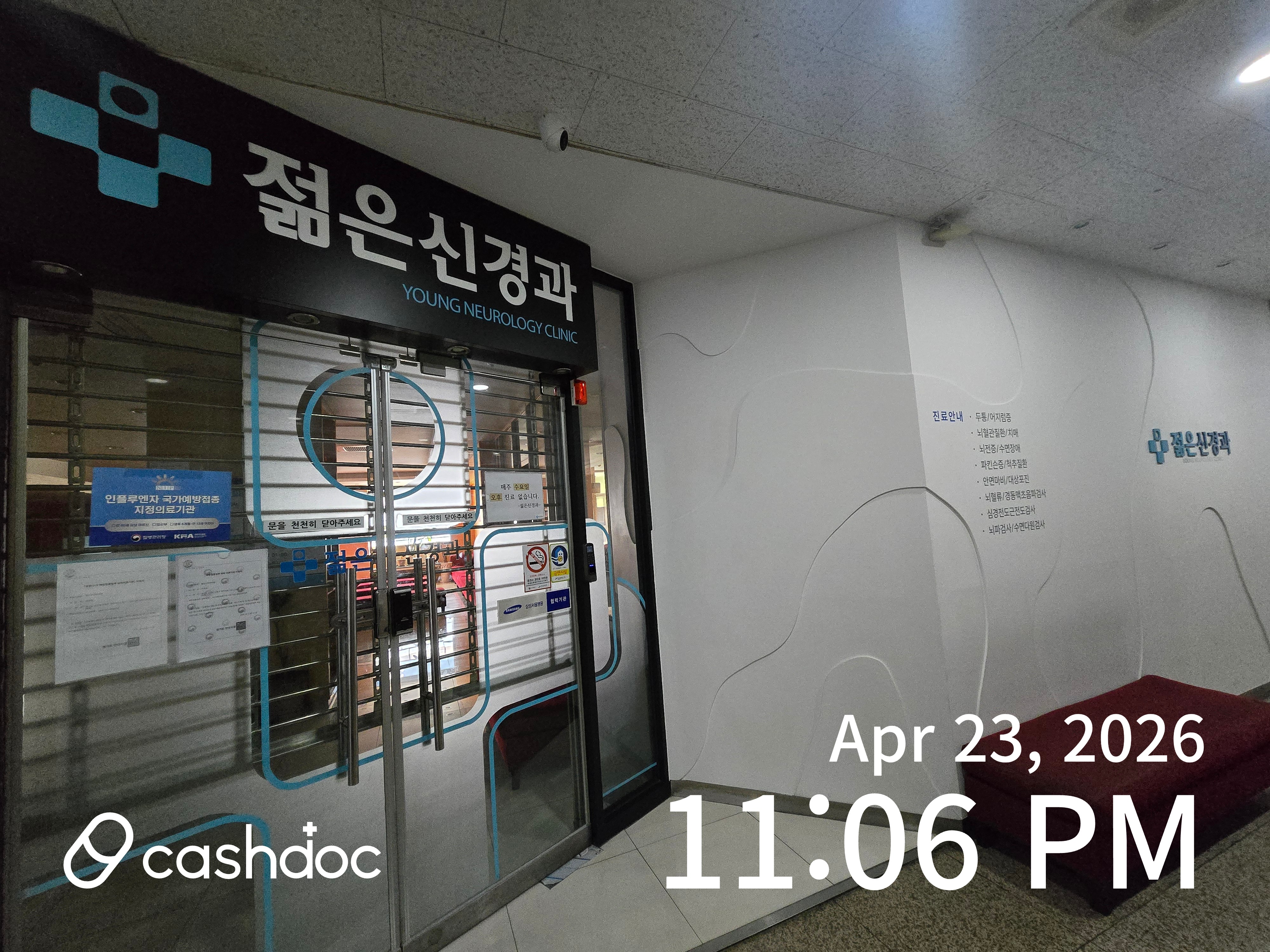 배상우젊은신경과의원 홍성군에서의 수면 치료 경험 공유