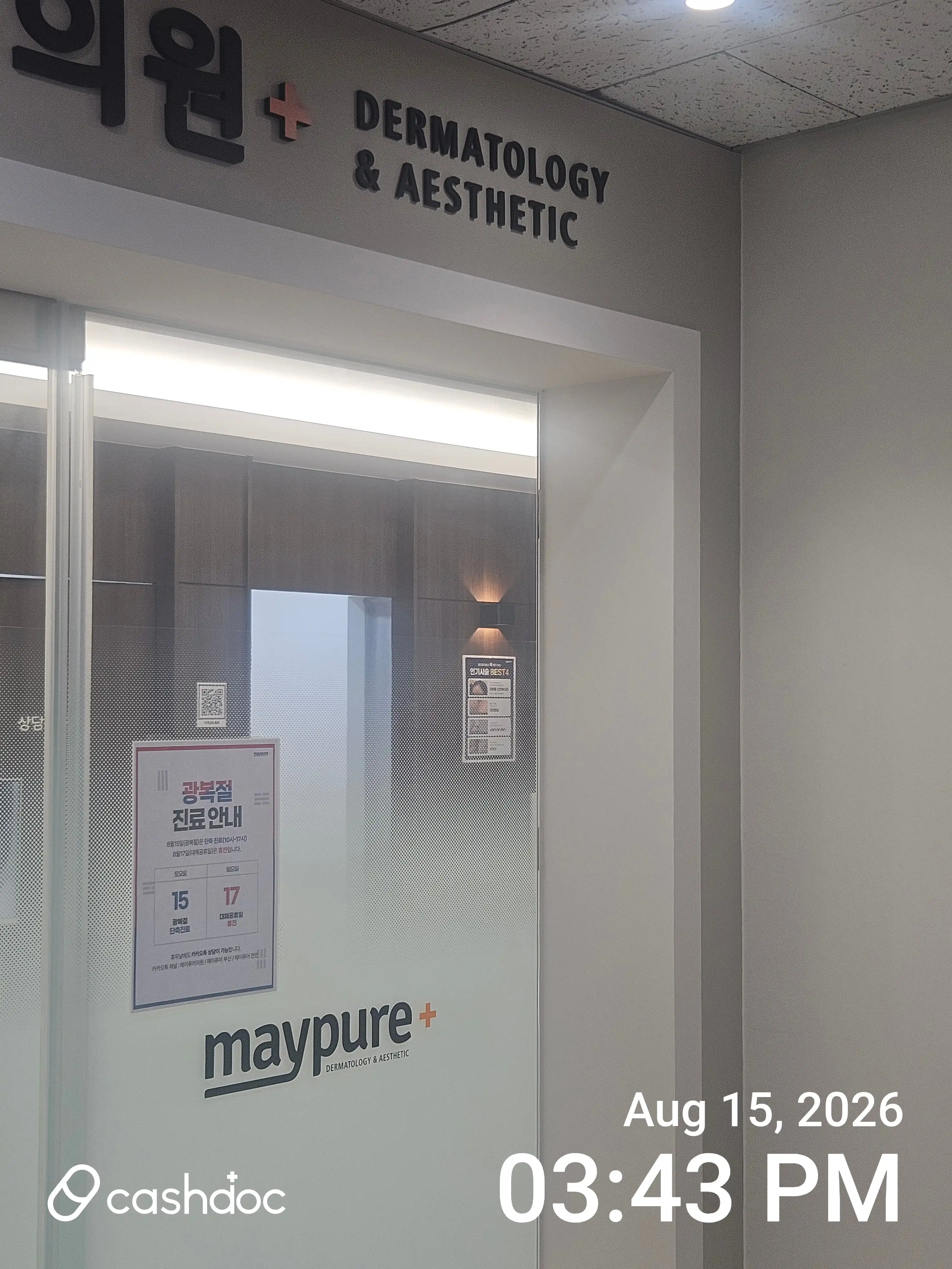 Maypure Clinic Guro Station 42