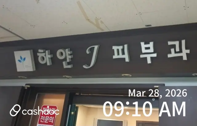 병원 대표 이미지
