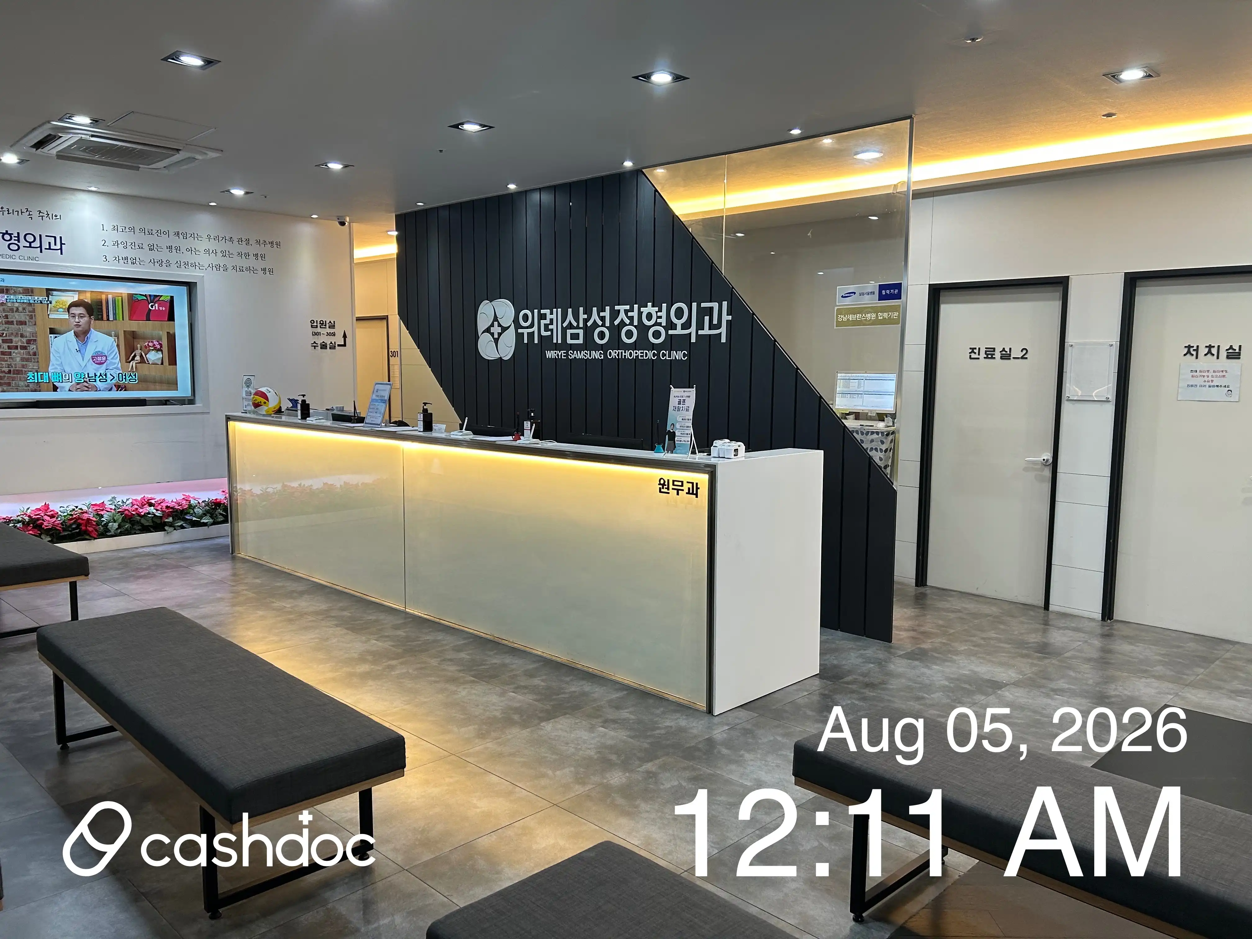 Wirye Samsung Orthopedic Clinic 2